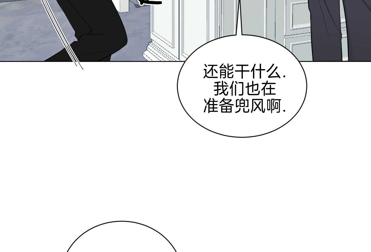 《如果和黑帮老大恋爱的话2》漫画最新章节第28话免费下拉式在线观看章节第【4】张图片