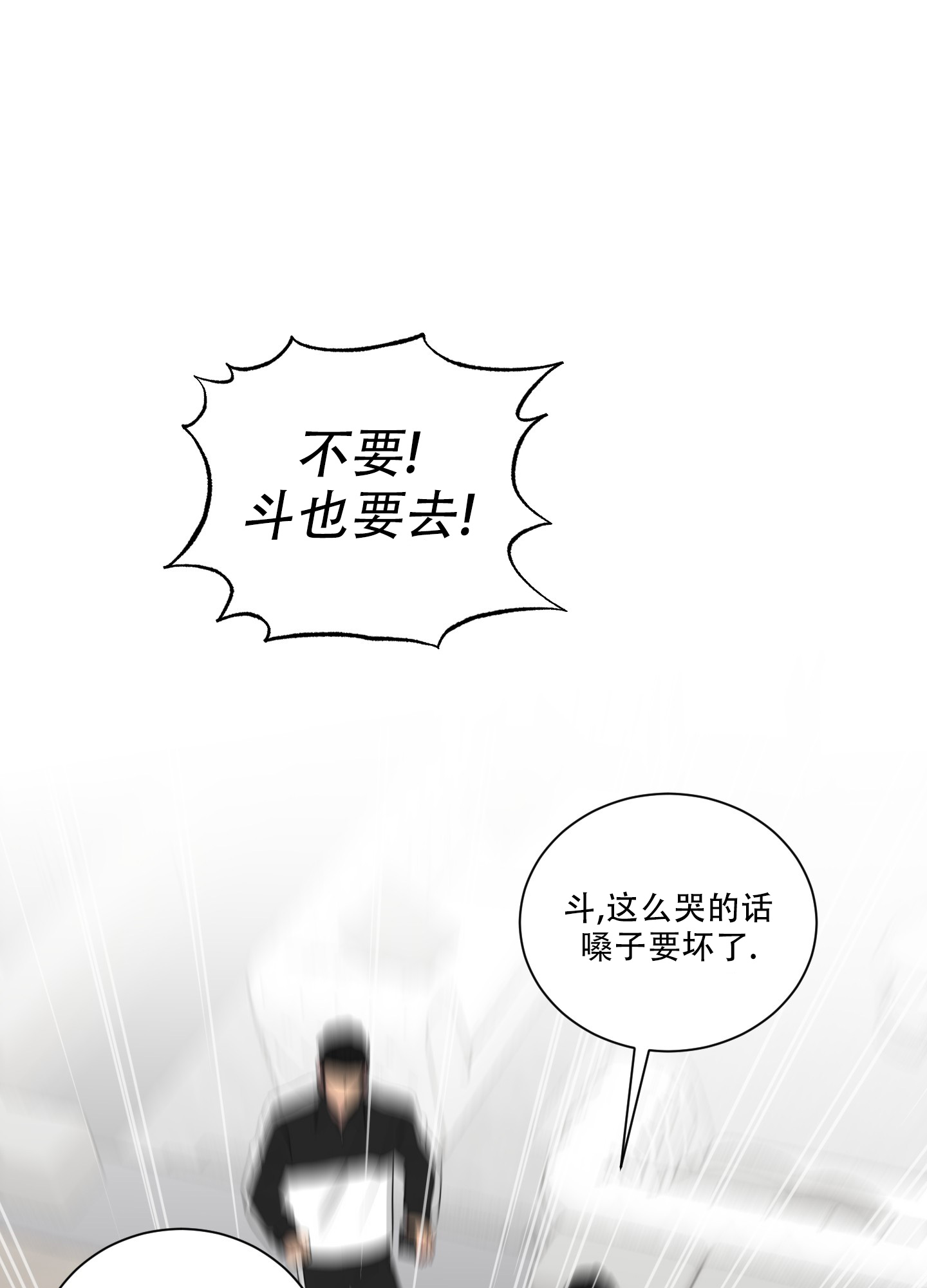 《如果和黑帮老大恋爱的话2》漫画最新章节第38话免费下拉式在线观看章节第【11】张图片