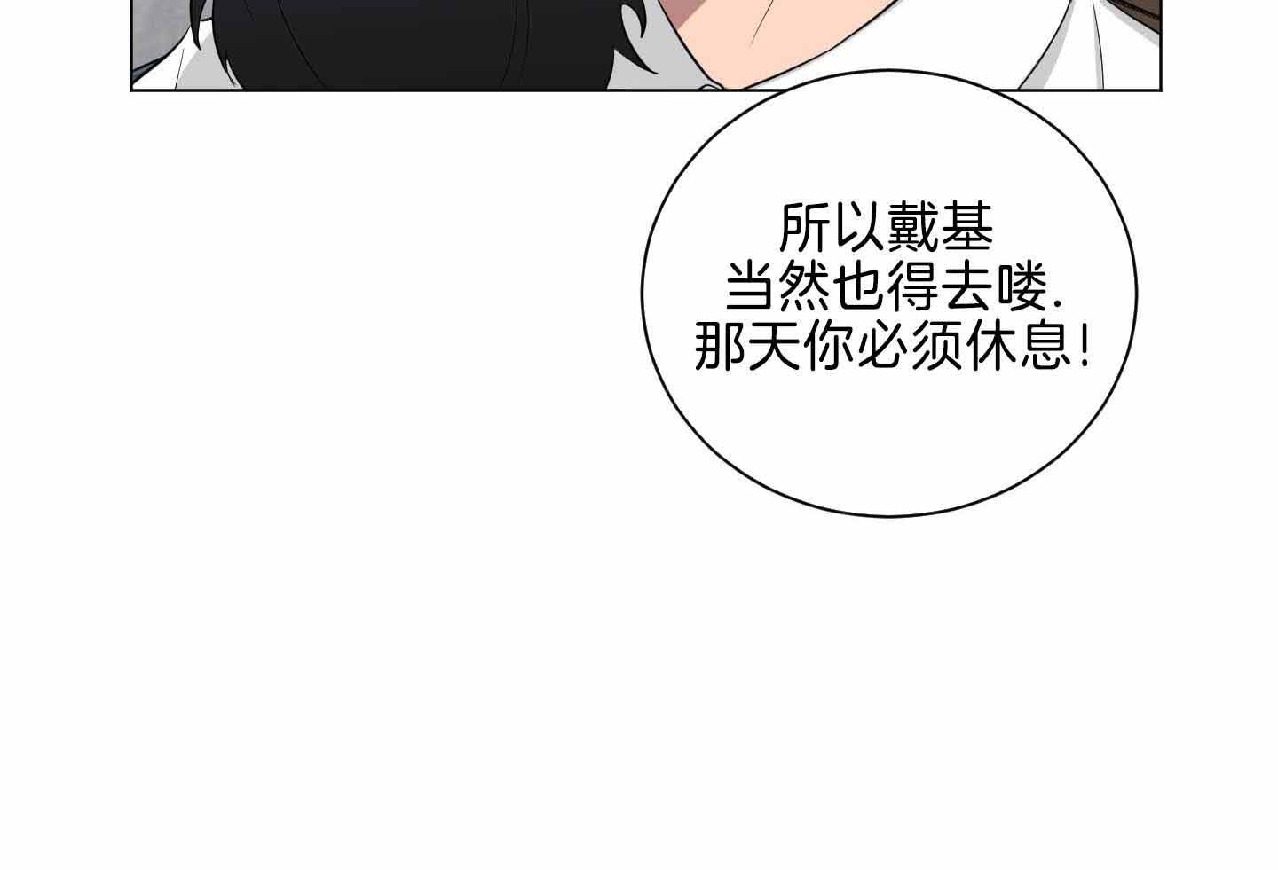 《如果和黑帮老大恋爱的话2》漫画最新章节第26话免费下拉式在线观看章节第【23】张图片