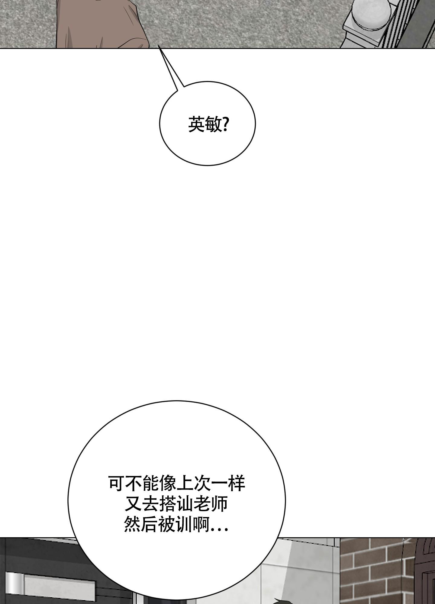 《如果和黑帮老大恋爱的话2》漫画最新章节第18话免费下拉式在线观看章节第【22】张图片