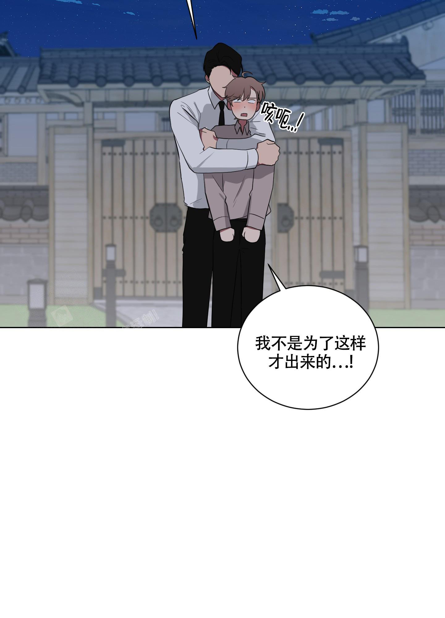 《如果和黑帮老大恋爱的话2》漫画最新章节第8话免费下拉式在线观看章节第【46】张图片