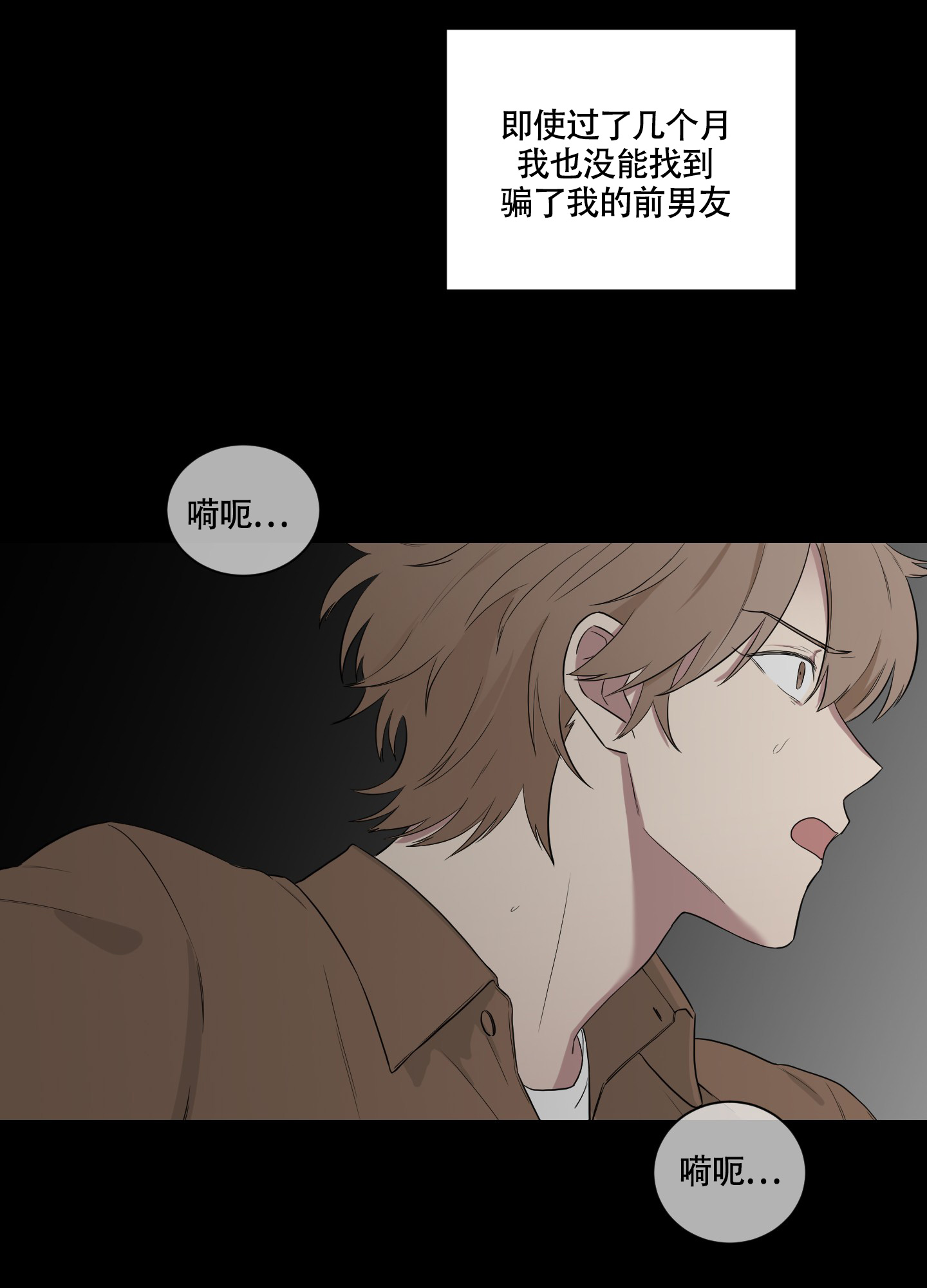 《如果和黑帮老大恋爱的话2》漫画最新章节第1话免费下拉式在线观看章节第【14】张图片