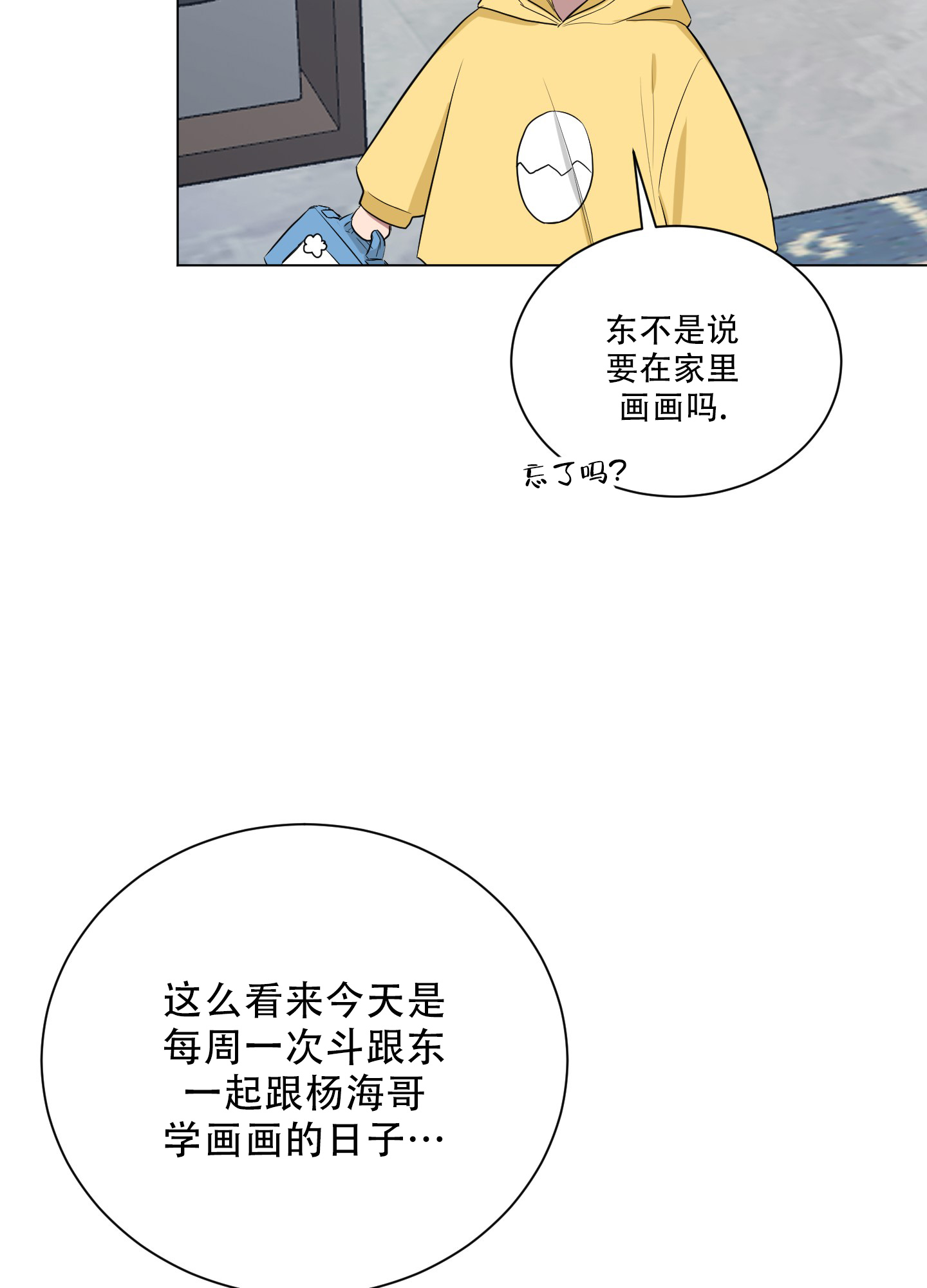 《如果和黑帮老大恋爱的话2》漫画最新章节第36话免费下拉式在线观看章节第【39】张图片