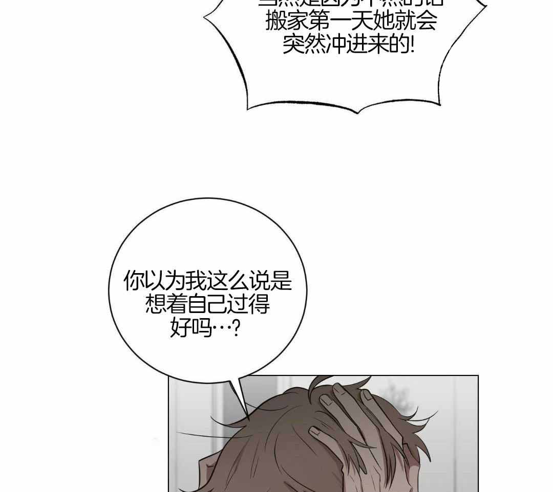 《如果和黑帮老大恋爱的话2》漫画最新章节第20话免费下拉式在线观看章节第【31】张图片