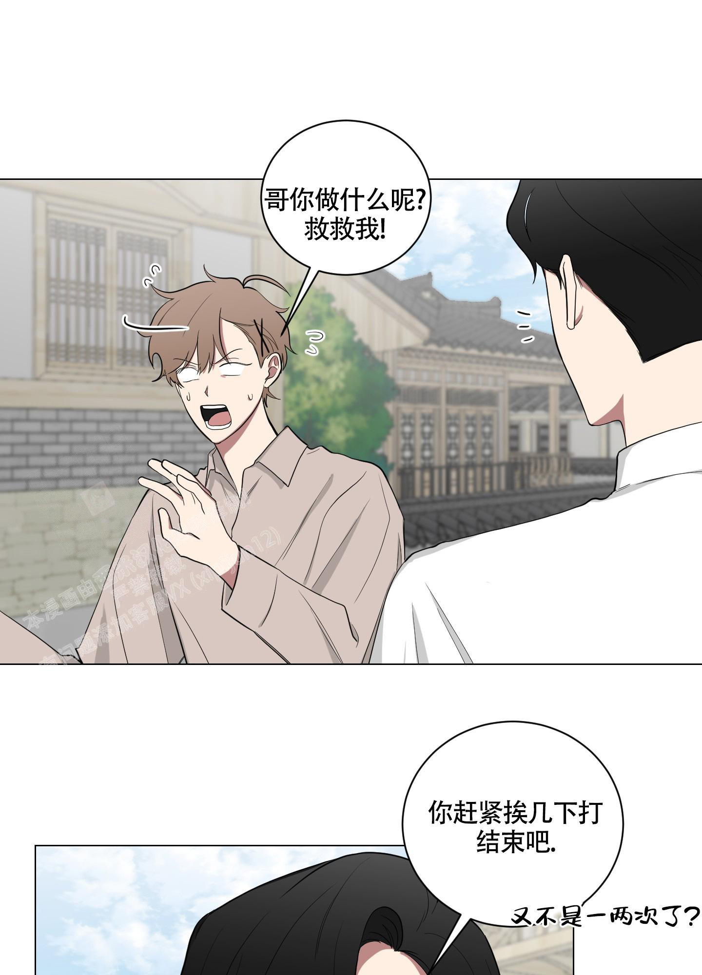 《如果和黑帮老大恋爱的话2》漫画最新章节第8话免费下拉式在线观看章节第【18】张图片