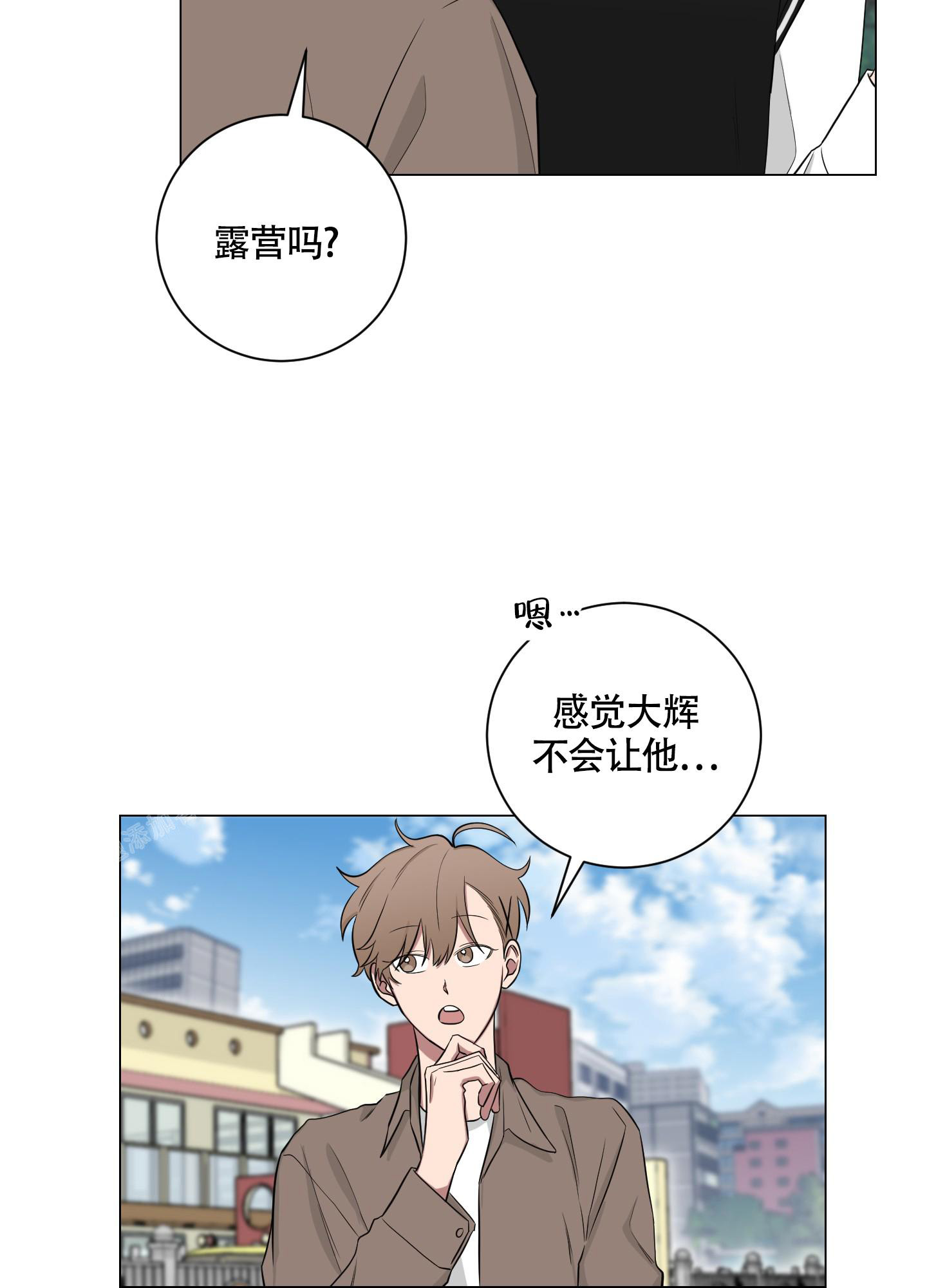 《如果和黑帮老大恋爱的话2》漫画最新章节第18话免费下拉式在线观看章节第【15】张图片