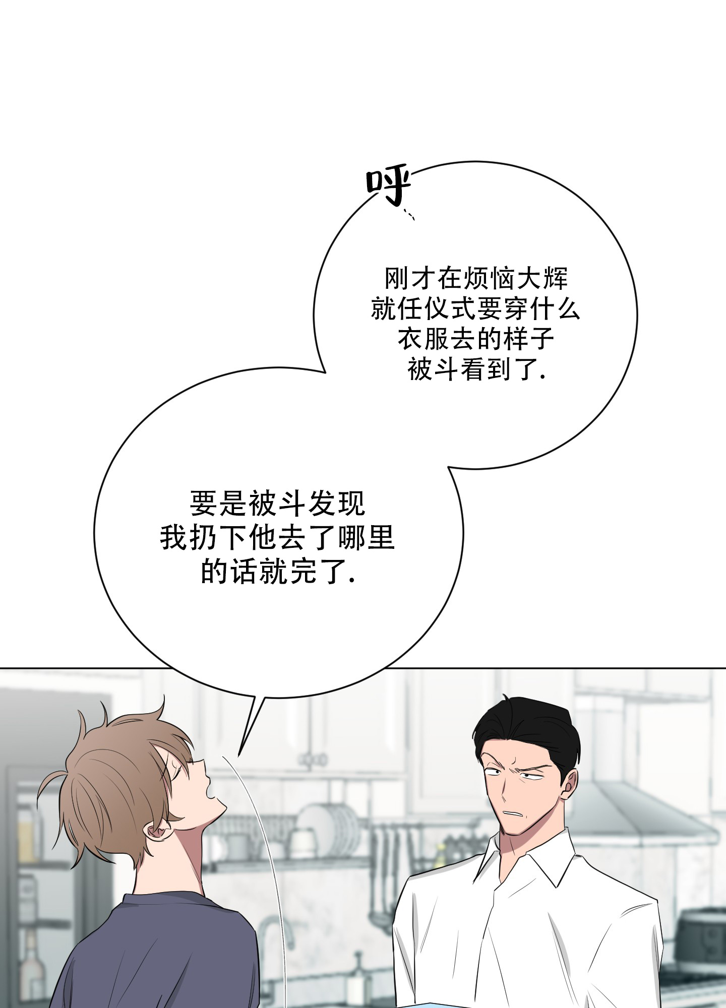 《如果和黑帮老大恋爱的话2》漫画最新章节第37话免费下拉式在线观看章节第【9】张图片