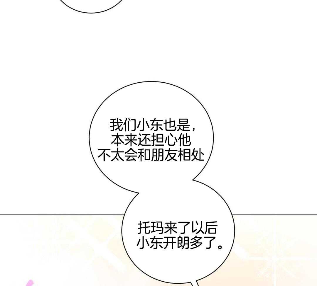 《如果和黑帮老大恋爱的话2》漫画最新章节第24话免费下拉式在线观看章节第【5】张图片