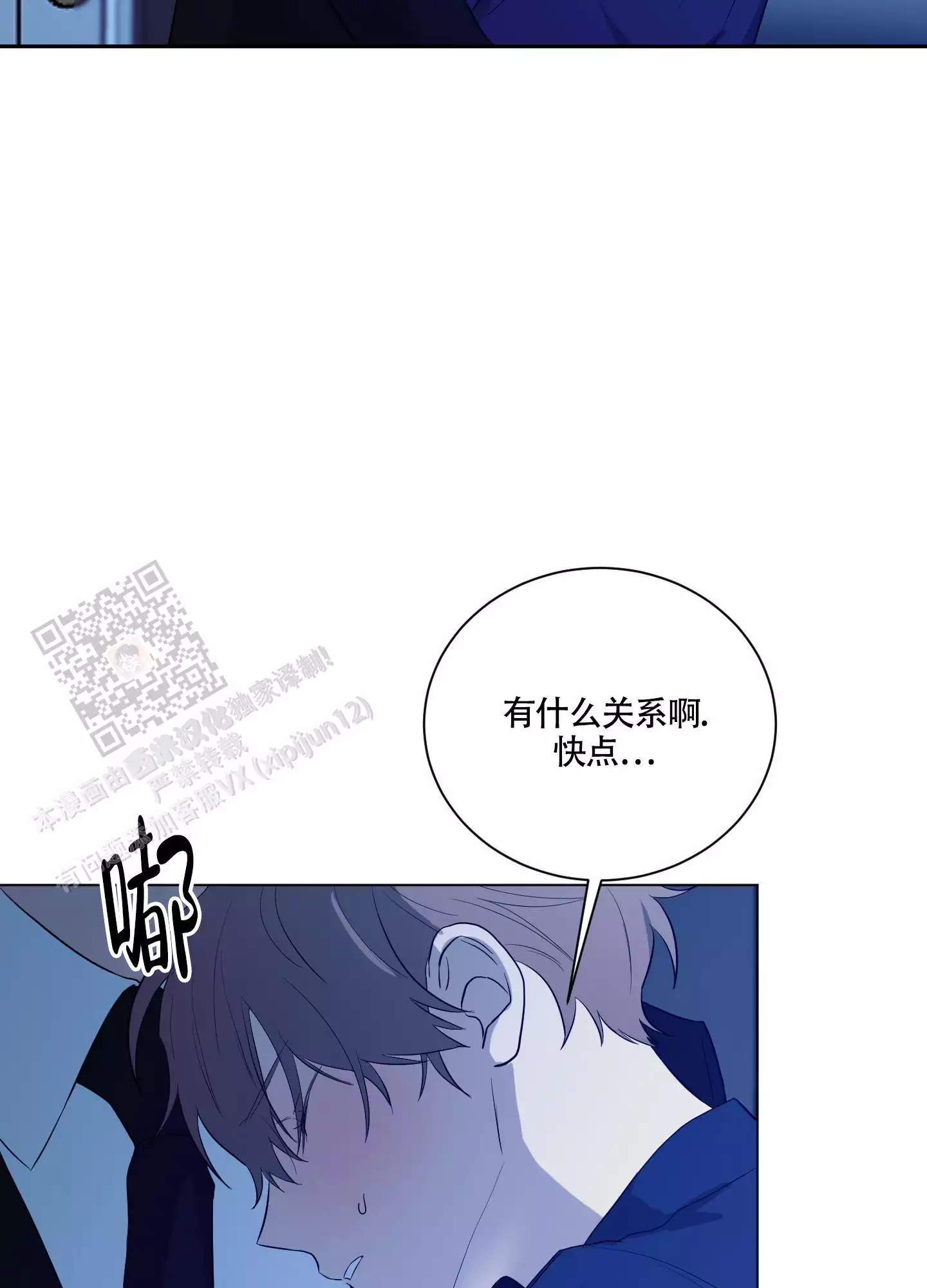 《如果和黑帮老大恋爱的话2》漫画最新章节第34话免费下拉式在线观看章节第【4】张图片