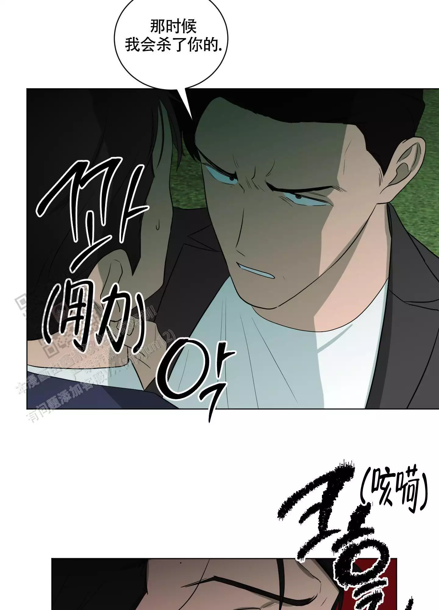 《如果和黑帮老大恋爱的话2》漫画最新章节第31话免费下拉式在线观看章节第【15】张图片