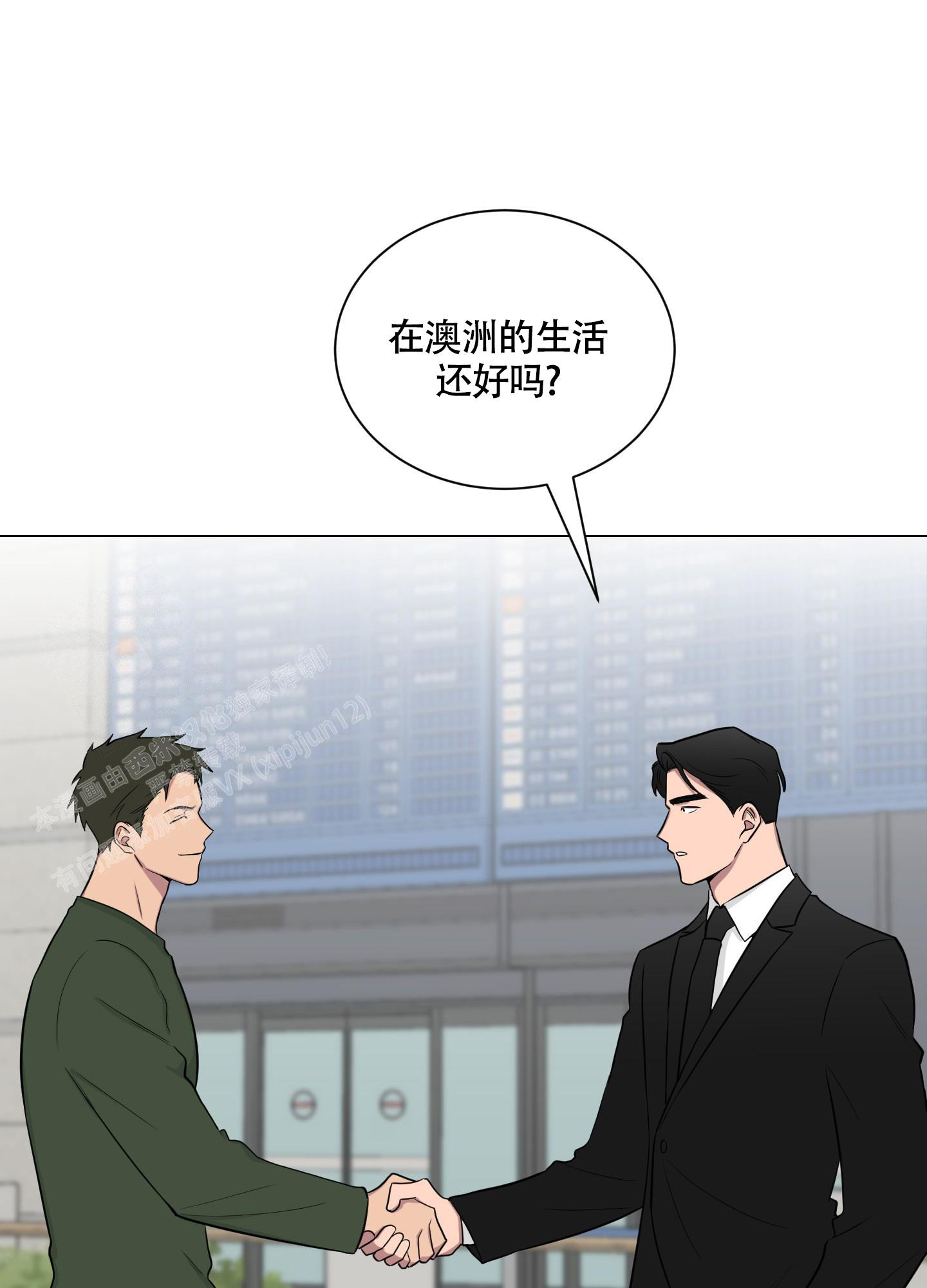 《如果和黑帮老大恋爱的话2》漫画最新章节第14话免费下拉式在线观看章节第【37】张图片