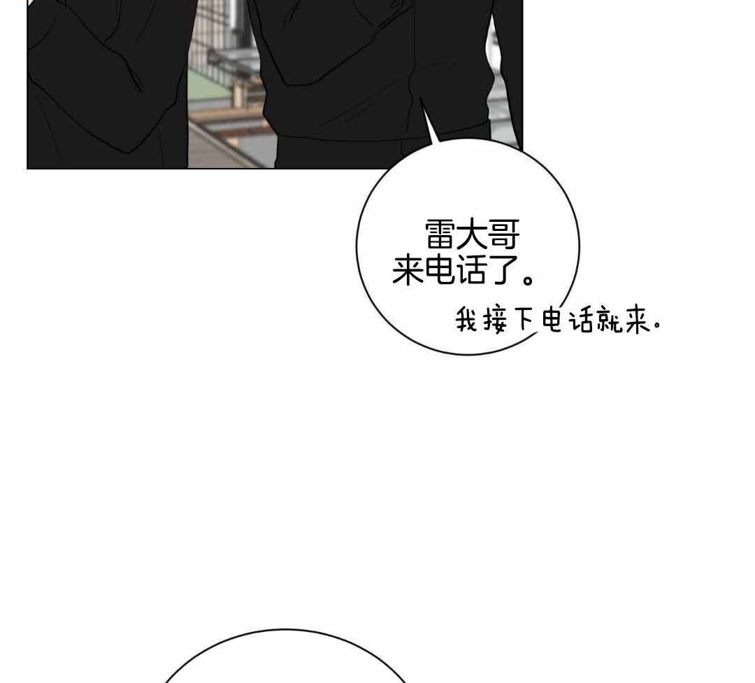 《如果和黑帮老大恋爱的话2》漫画最新章节第24话免费下拉式在线观看章节第【8】张图片