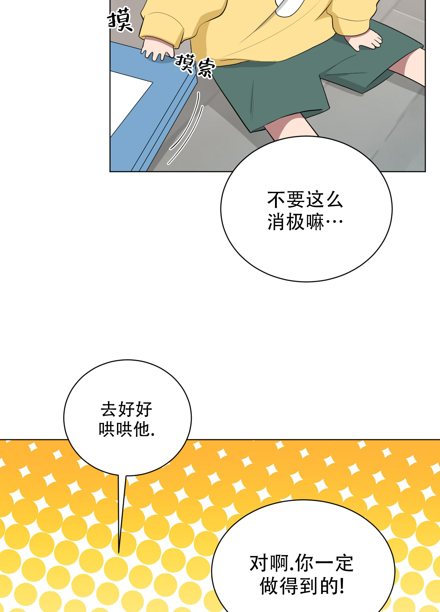 《如果和黑帮老大恋爱的话2》漫画最新章节第38话免费下拉式在线观看章节第【37】张图片