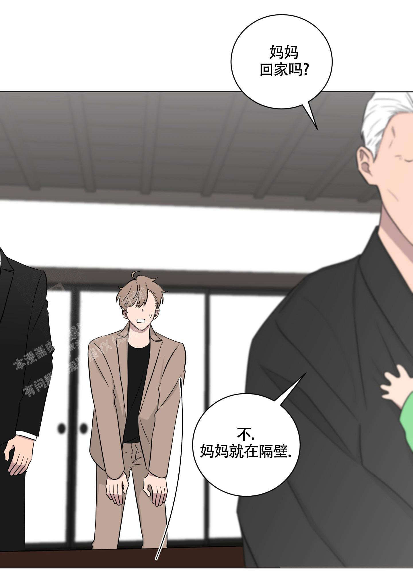 《如果和黑帮老大恋爱的话2》漫画最新章节第12话免费下拉式在线观看章节第【1】张图片