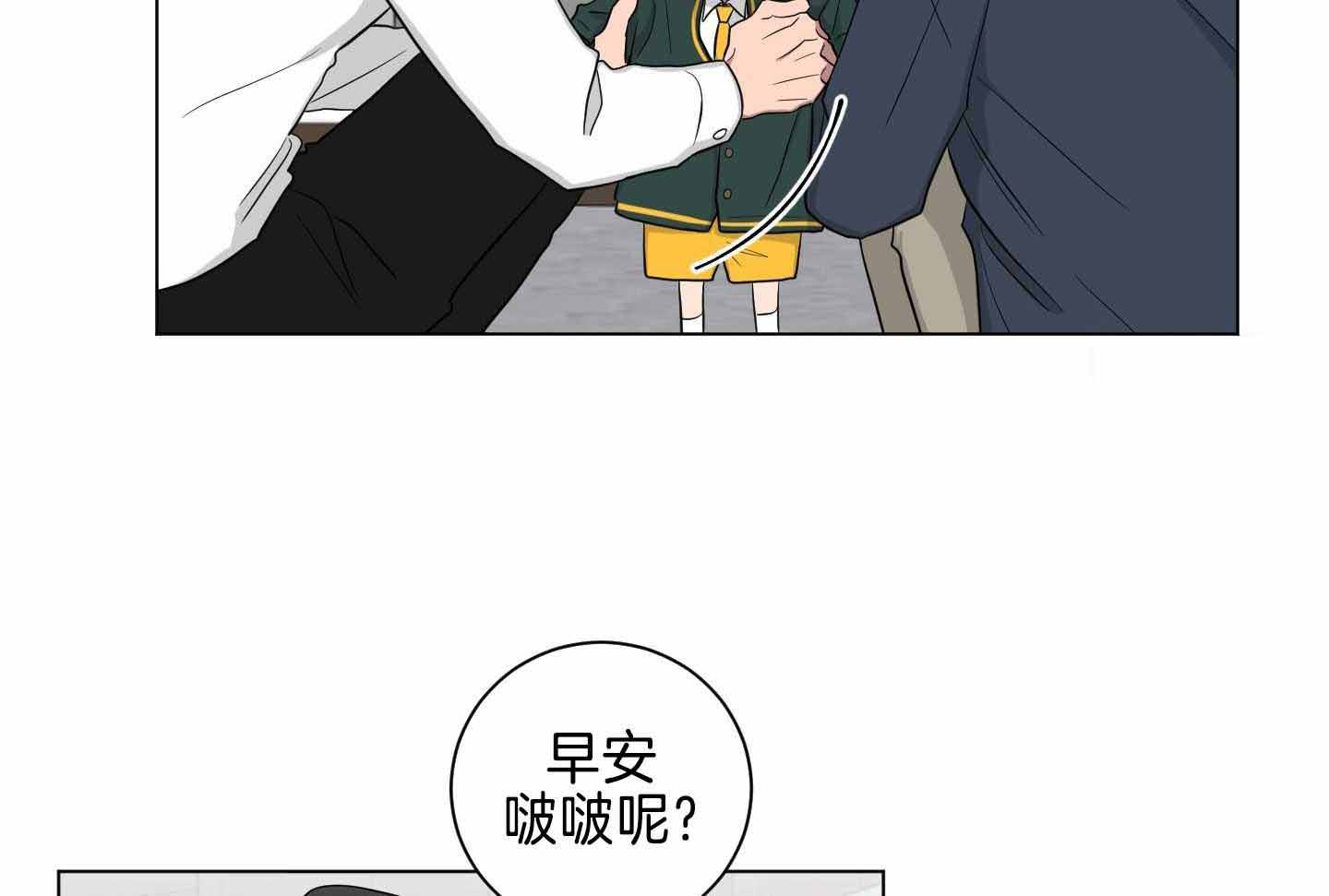 《如果和黑帮老大恋爱的话2》漫画最新章节第26话免费下拉式在线观看章节第【11】张图片