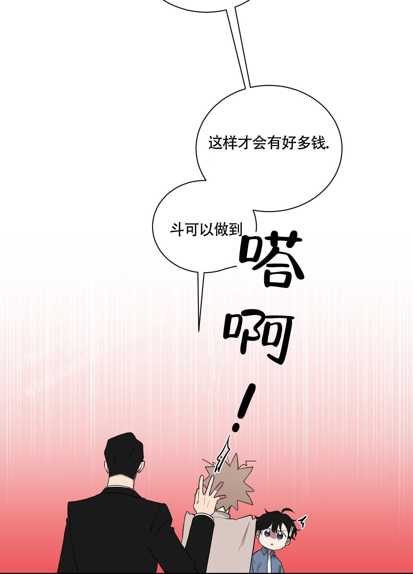 《如果和黑帮老大恋爱的话2》漫画最新章节第7话免费下拉式在线观看章节第【19】张图片