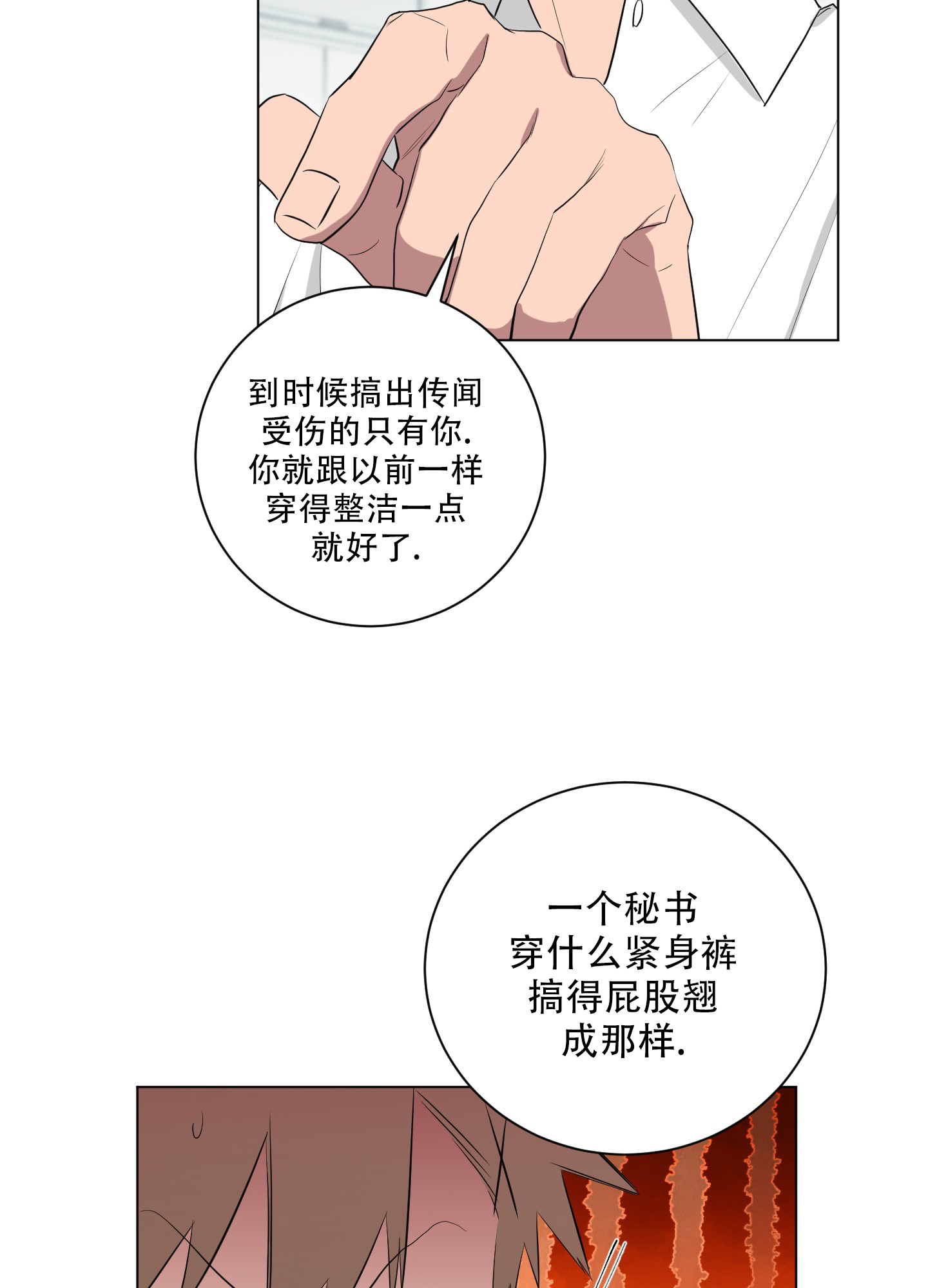 《如果和黑帮老大恋爱的话2》漫画最新章节第37话免费下拉式在线观看章节第【15】张图片