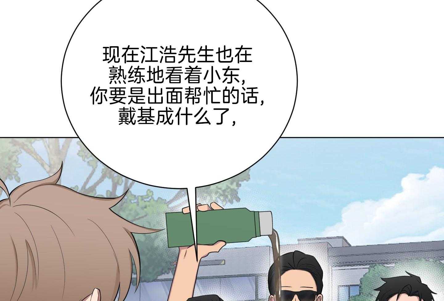 《如果和黑帮老大恋爱的话2》漫画最新章节第29话免费下拉式在线观看章节第【43】张图片