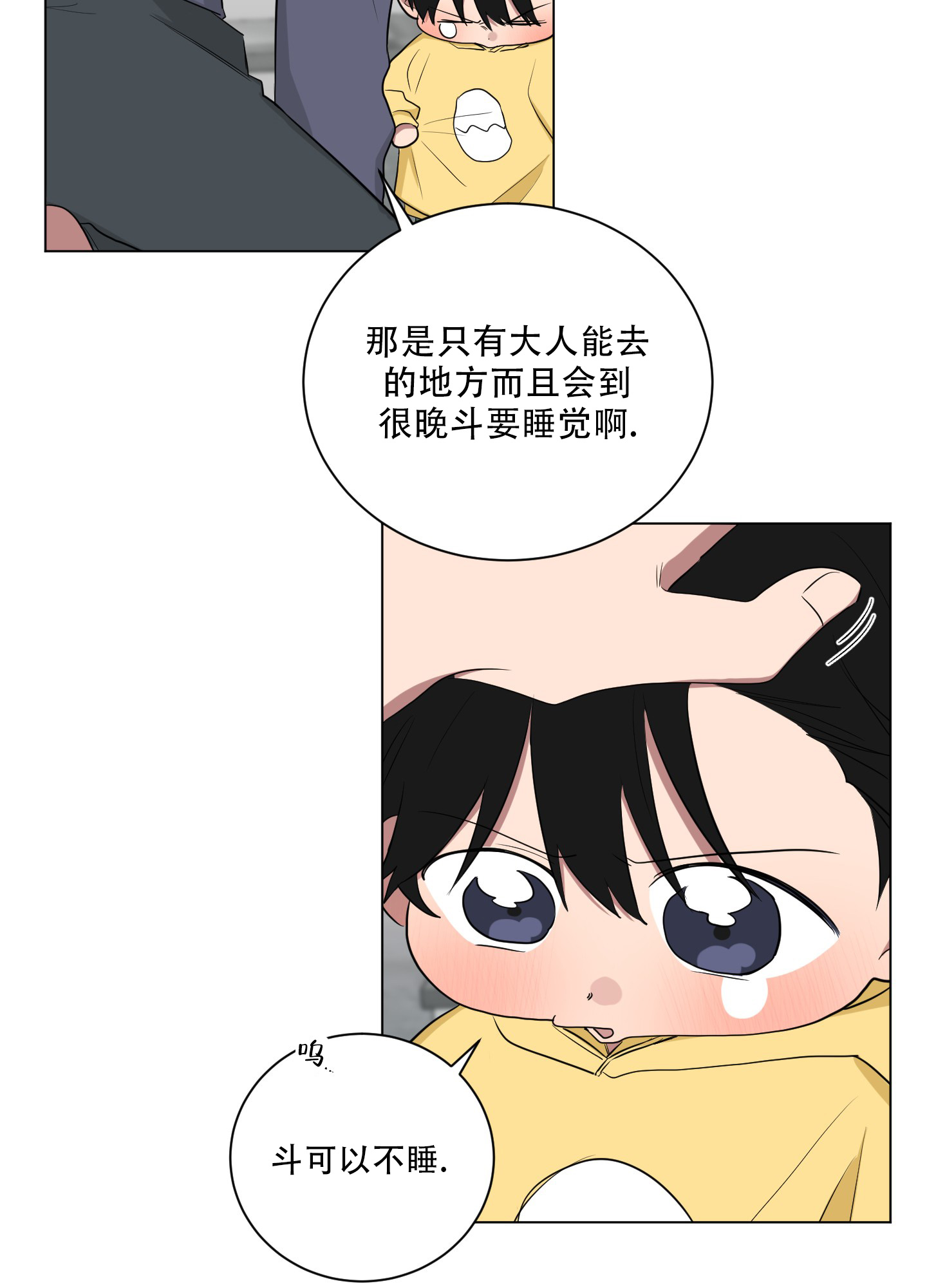 《如果和黑帮老大恋爱的话2》漫画最新章节第37话免费下拉式在线观看章节第【47】张图片