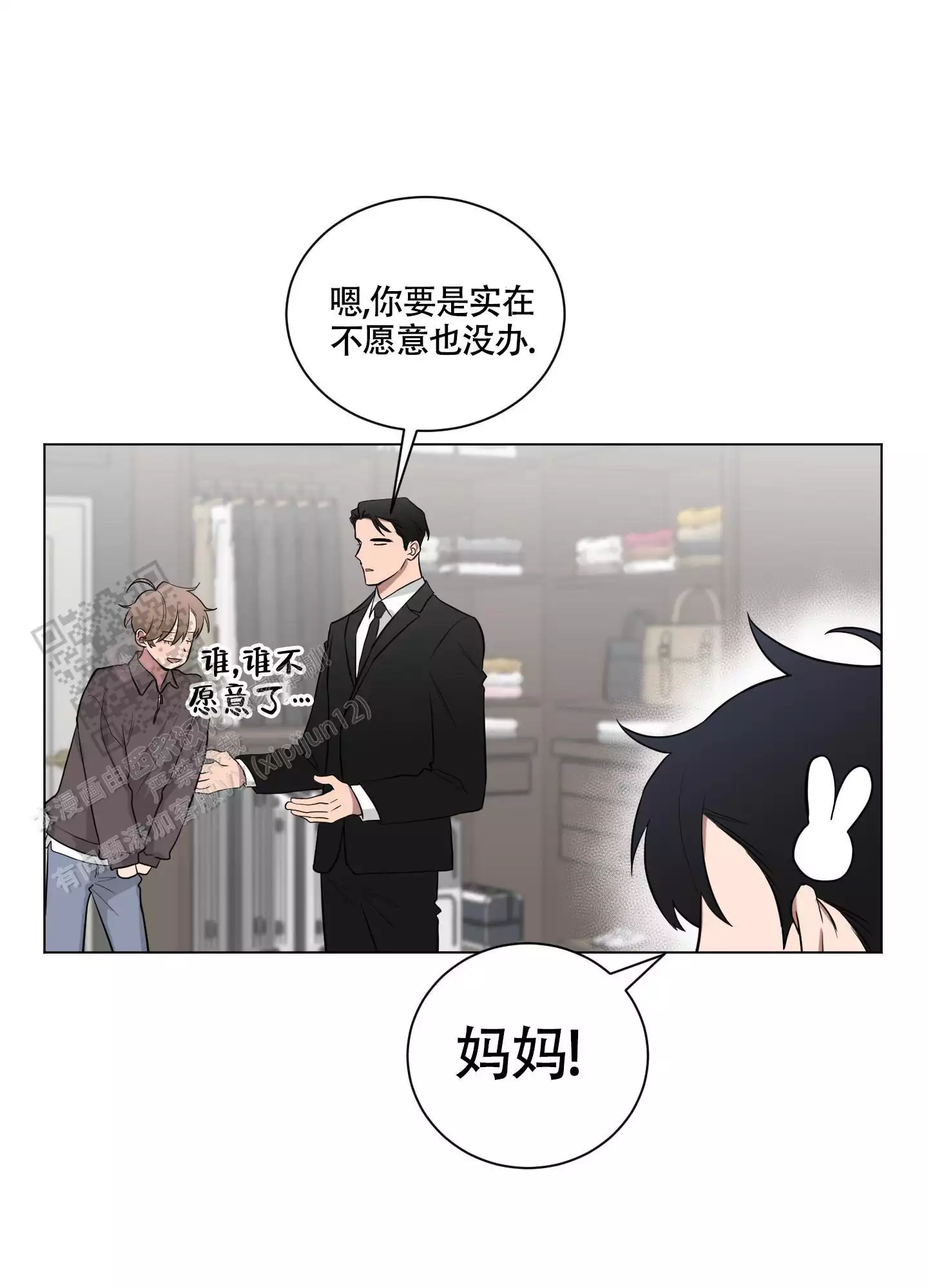 《如果和黑帮老大恋爱的话2》漫画最新章节第32话免费下拉式在线观看章节第【6】张图片