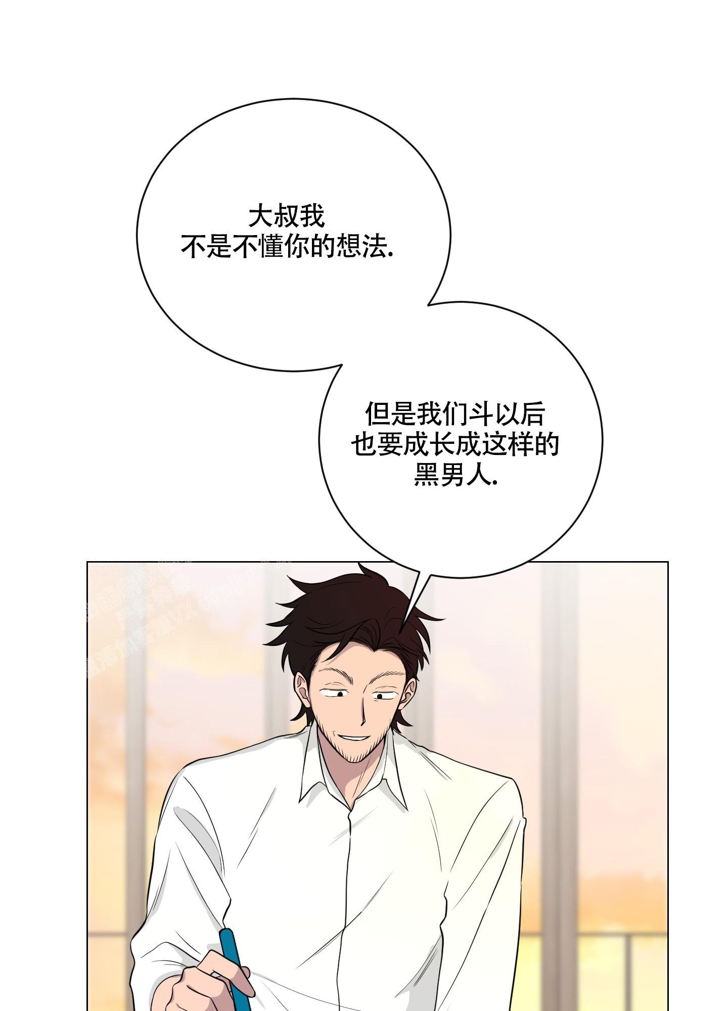 《如果和黑帮老大恋爱的话2》漫画最新章节第9话免费下拉式在线观看章节第【16】张图片