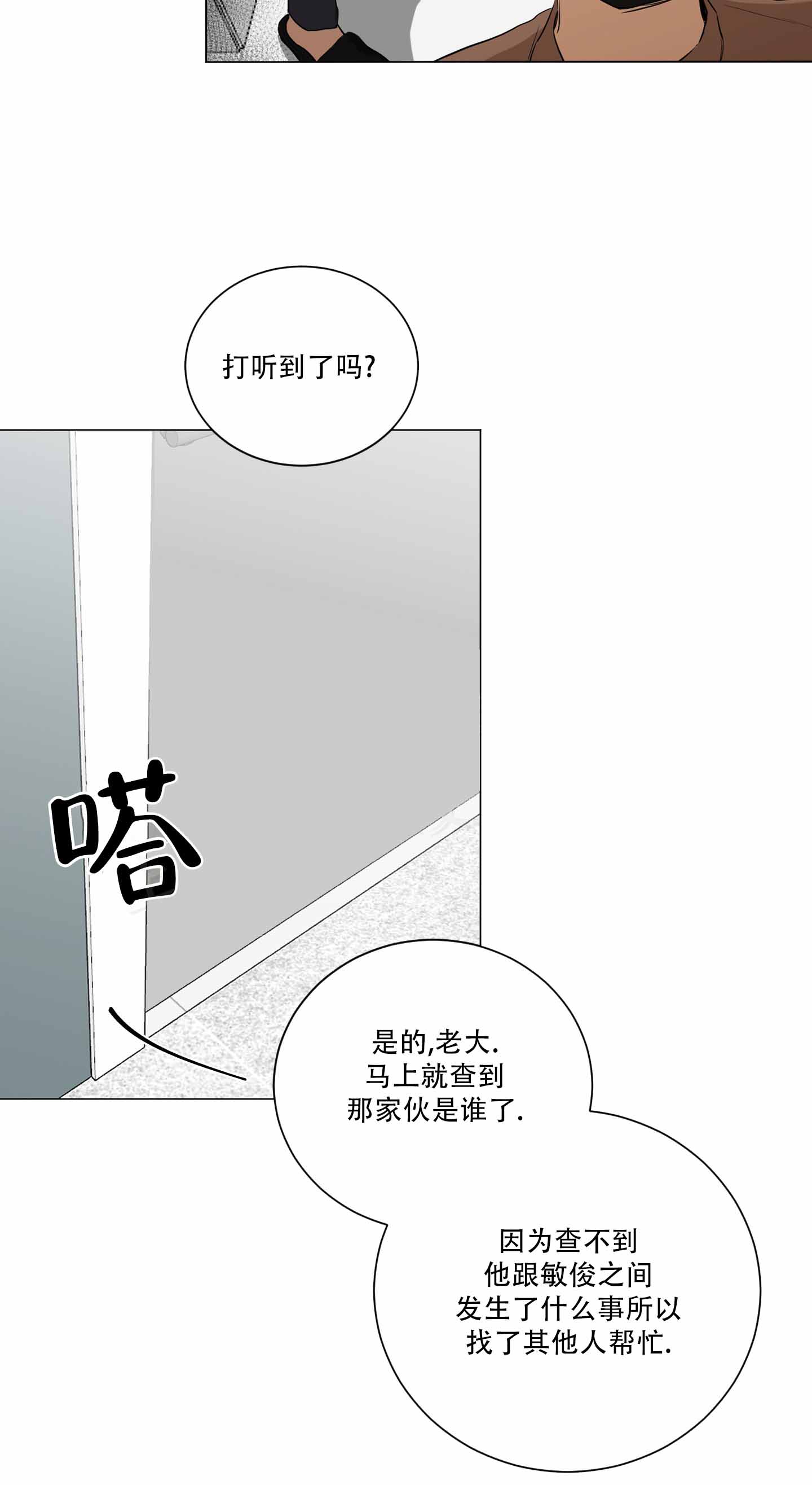 《如果和黑帮老大恋爱的话2》漫画最新章节第35话免费下拉式在线观看章节第【23】张图片