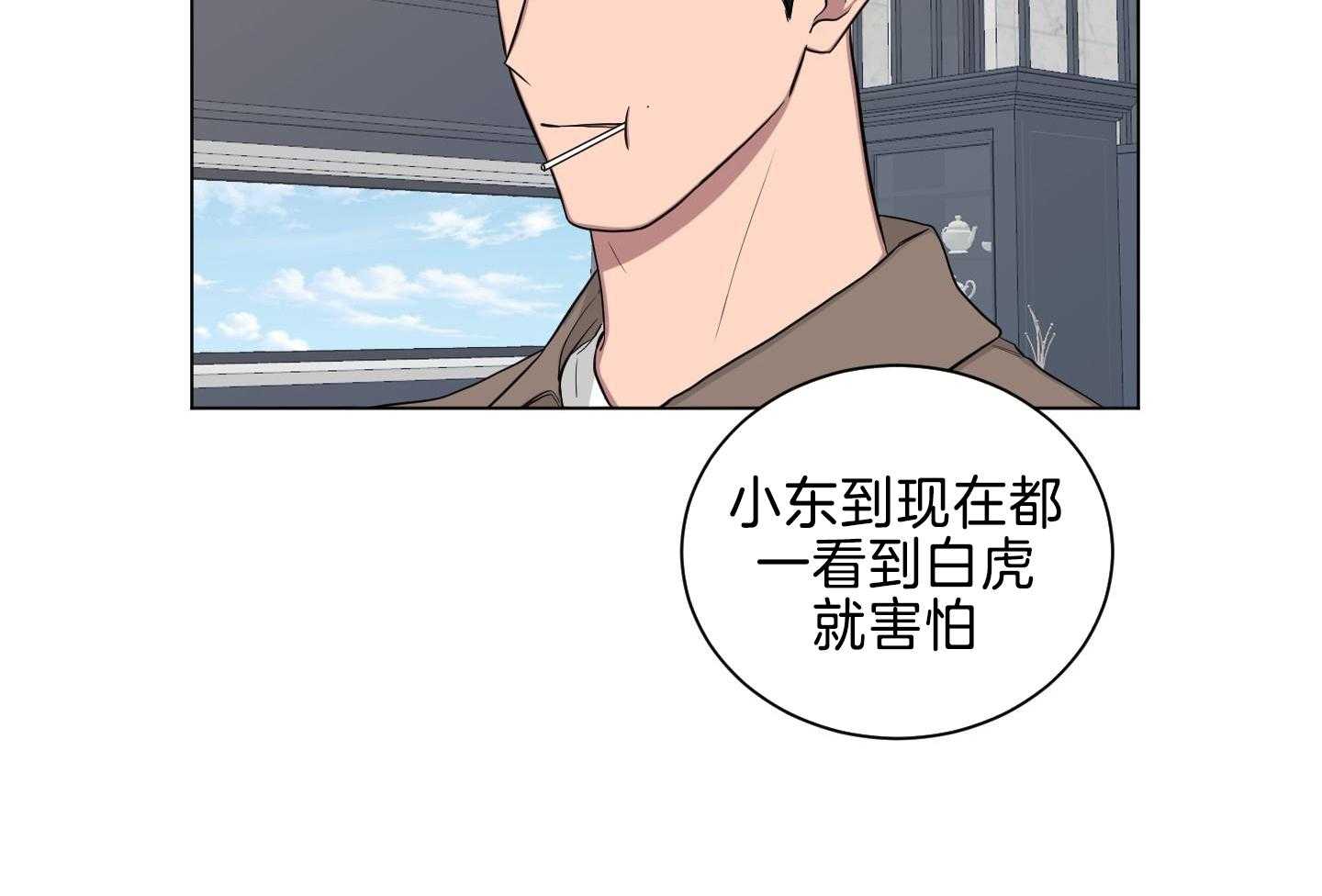 《如果和黑帮老大恋爱的话2》漫画最新章节第28话免费下拉式在线观看章节第【8】张图片