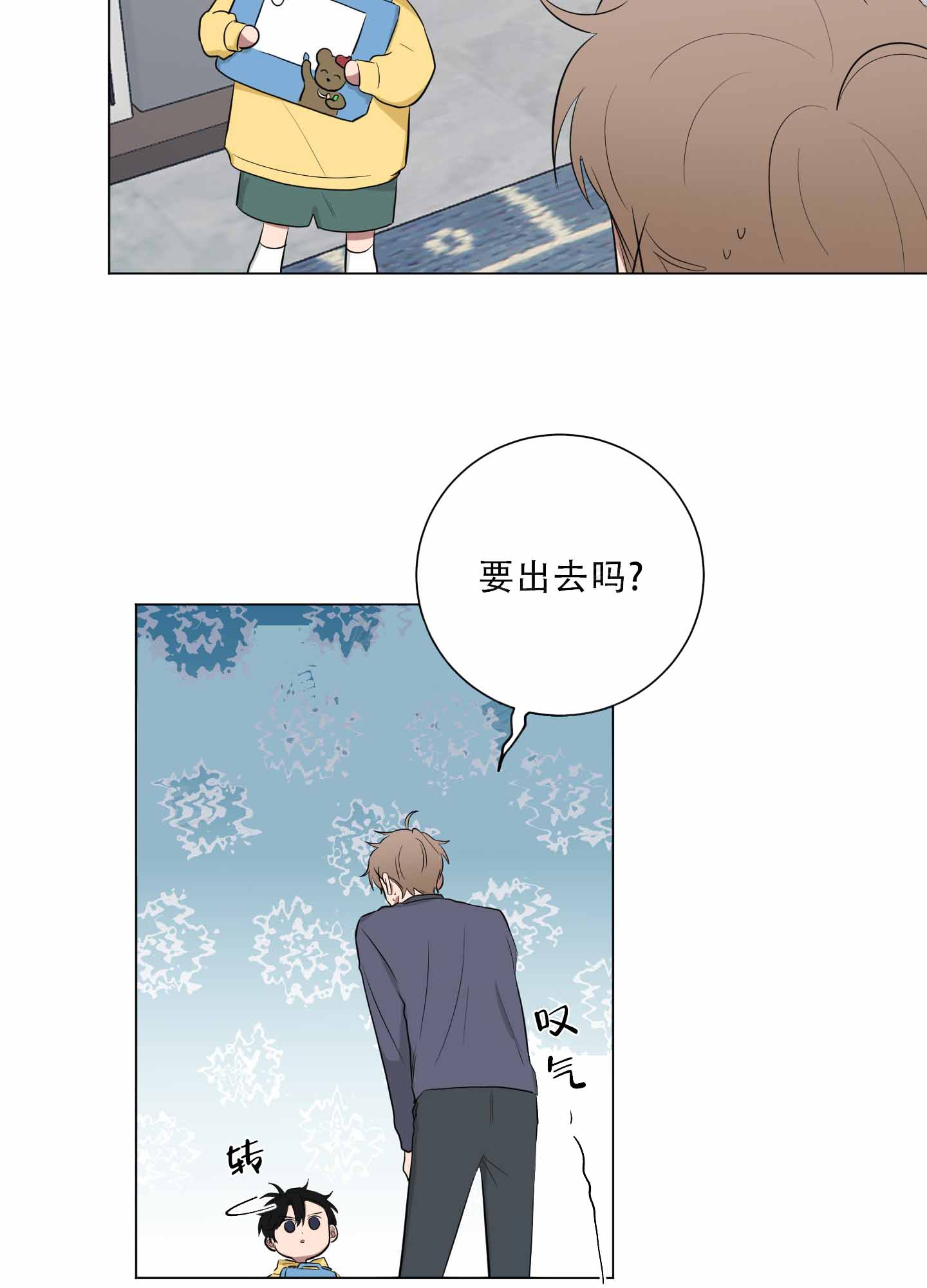 《如果和黑帮老大恋爱的话2》漫画最新章节第36话免费下拉式在线观看章节第【43】张图片