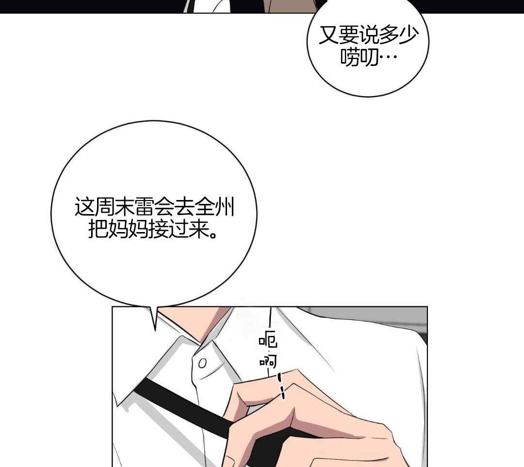 《如果和黑帮老大恋爱的话2》漫画最新章节第20话免费下拉式在线观看章节第【35】张图片