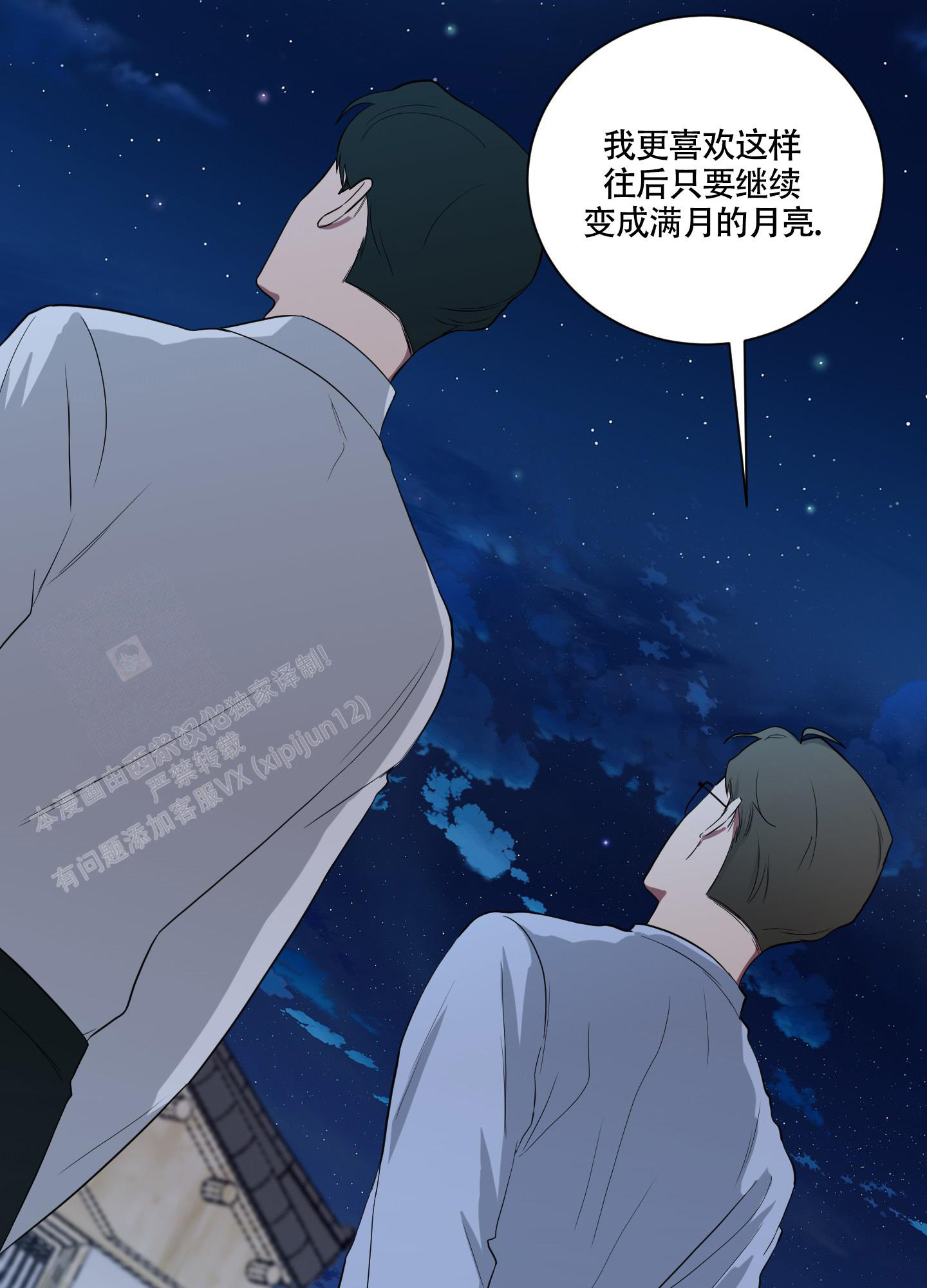 《如果和黑帮老大恋爱的话2》漫画最新章节第8话免费下拉式在线观看章节第【30】张图片