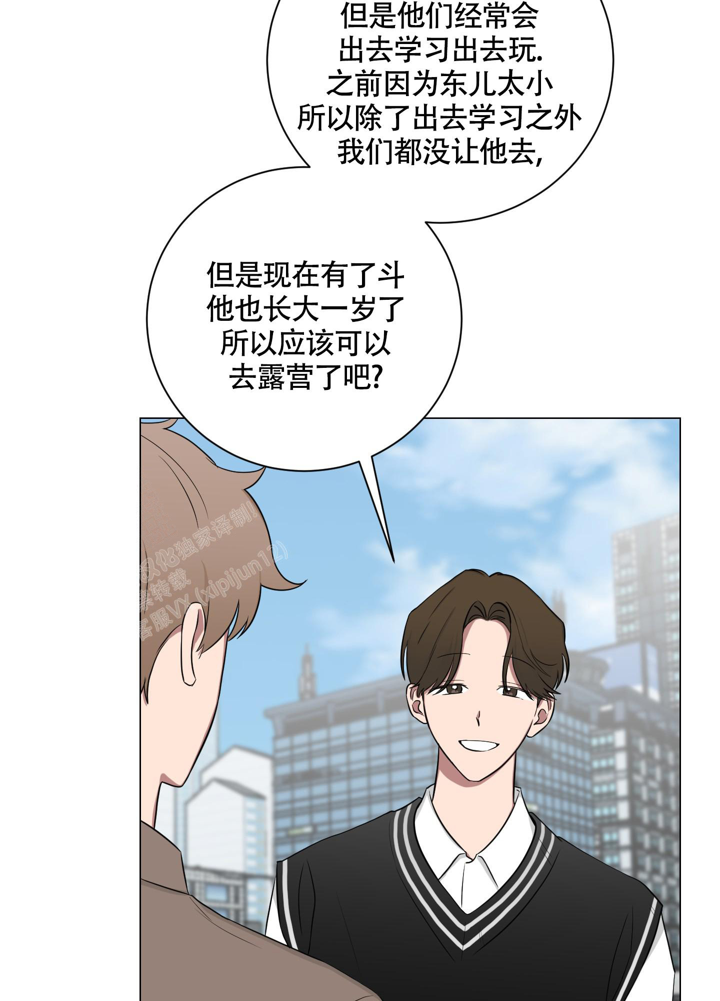 《如果和黑帮老大恋爱的话2》漫画最新章节第18话免费下拉式在线观看章节第【14】张图片