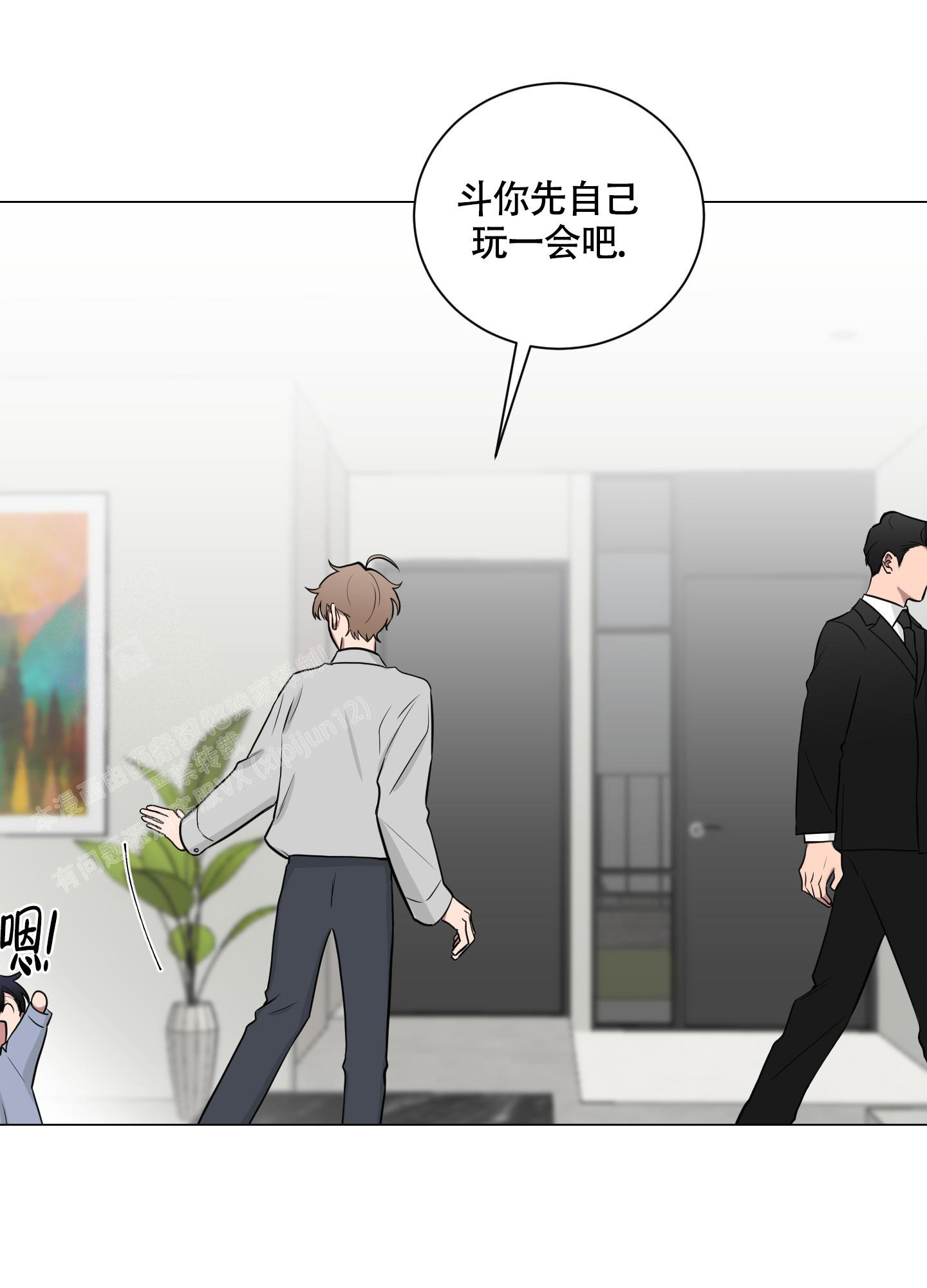 《如果和黑帮老大恋爱的话2》漫画最新章节第13话免费下拉式在线观看章节第【32】张图片