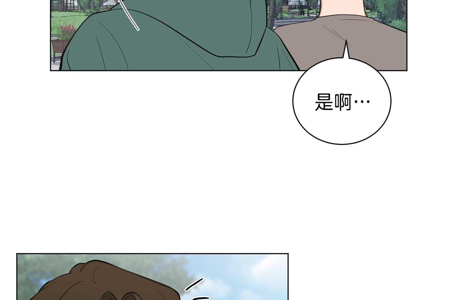 《如果和黑帮老大恋爱的话2》漫画最新章节第28话免费下拉式在线观看章节第【42】张图片