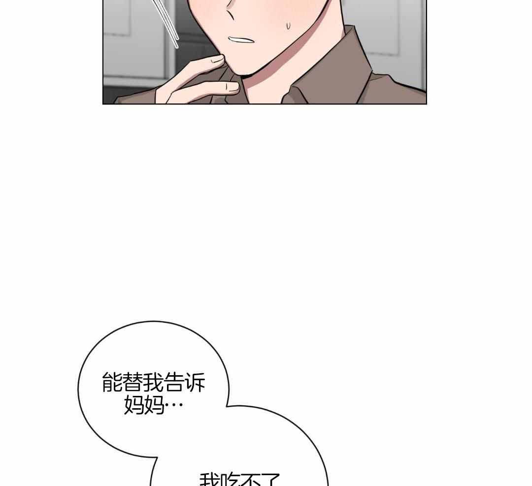 《如果和黑帮老大恋爱的话2》漫画最新章节第21话免费下拉式在线观看章节第【3】张图片