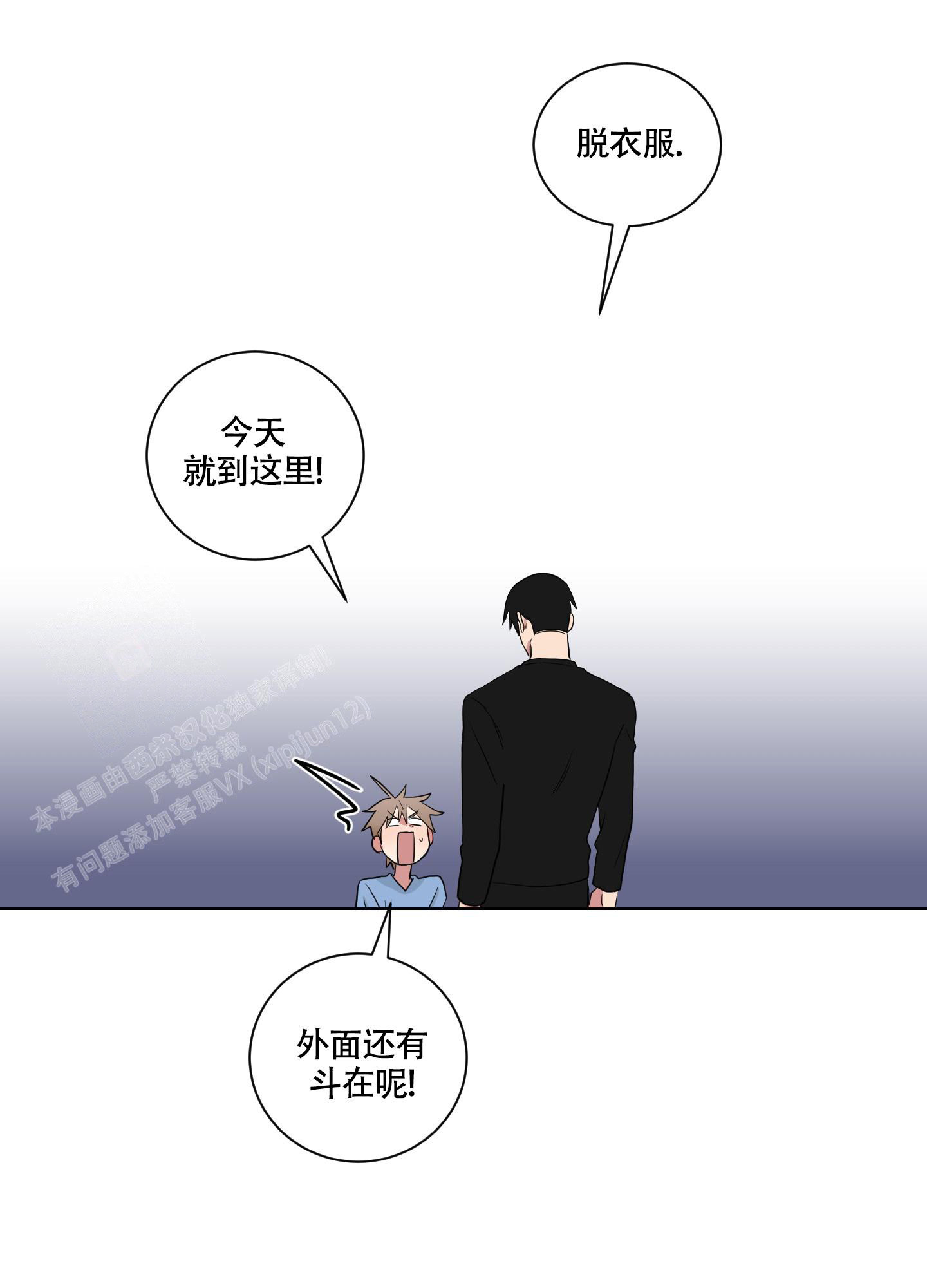 《如果和黑帮老大恋爱的话2》漫画最新章节第6话免费下拉式在线观看章节第【27】张图片