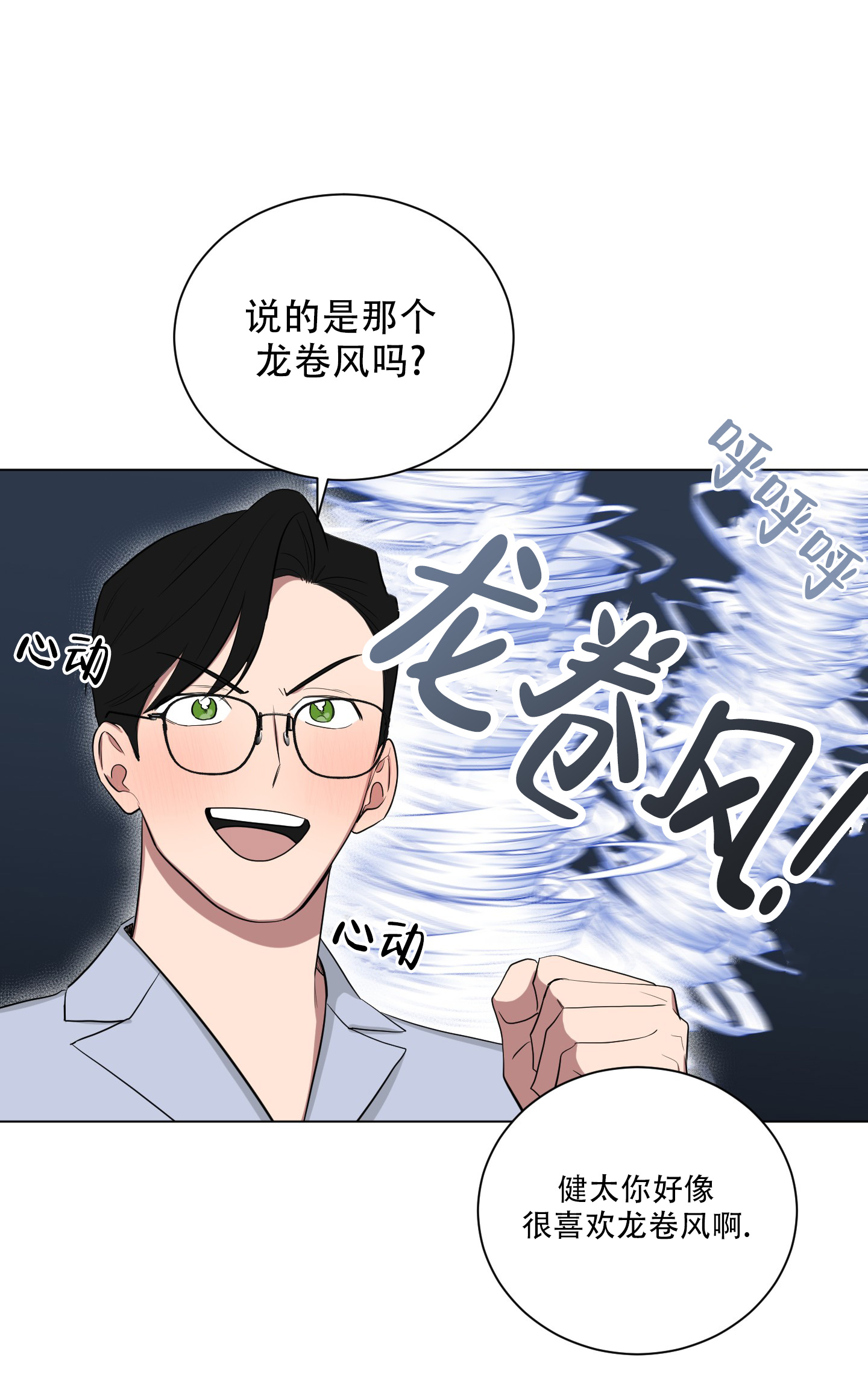 《如果和黑帮老大恋爱的话2》漫画最新章节第38话免费下拉式在线观看章节第【31】张图片