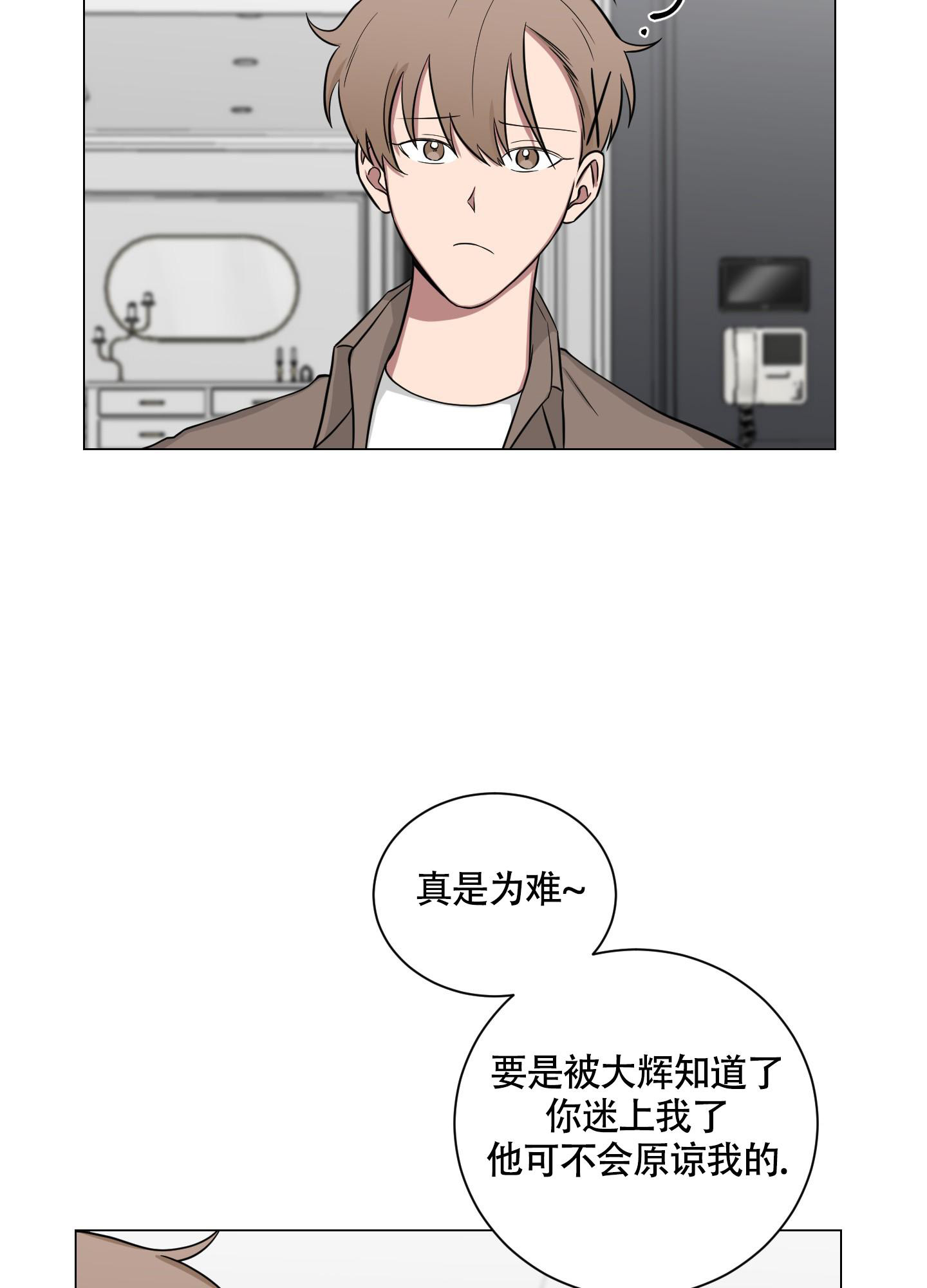 《如果和黑帮老大恋爱的话2》漫画最新章节第17话免费下拉式在线观看章节第【39】张图片