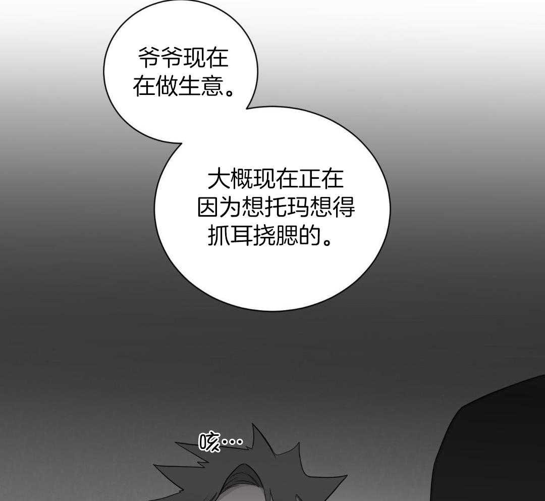 《如果和黑帮老大恋爱的话2》漫画最新章节第21话免费下拉式在线观看章节第【33】张图片