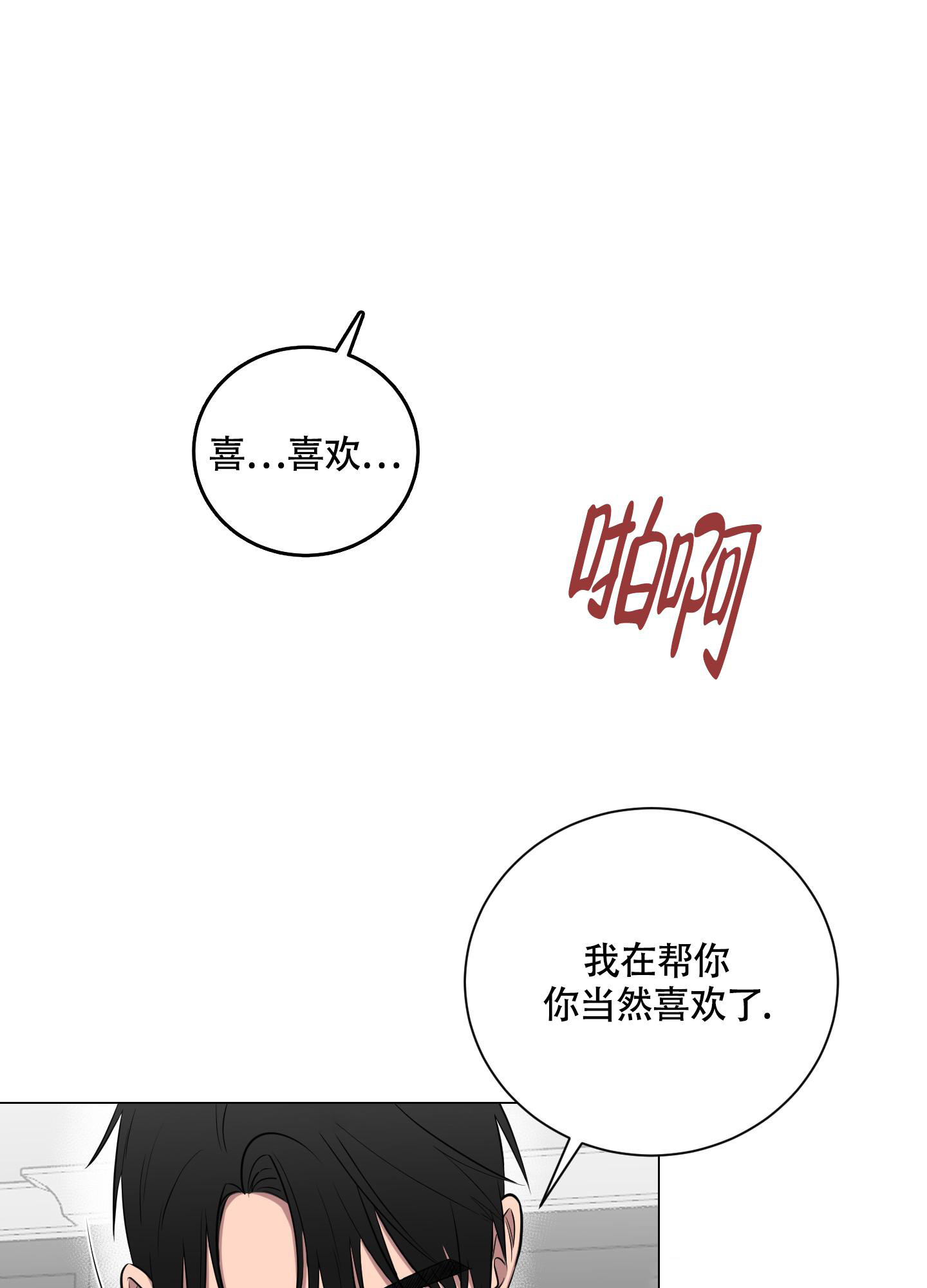 《如果和黑帮老大恋爱的话2》漫画最新章节第16话免费下拉式在线观看章节第【22】张图片