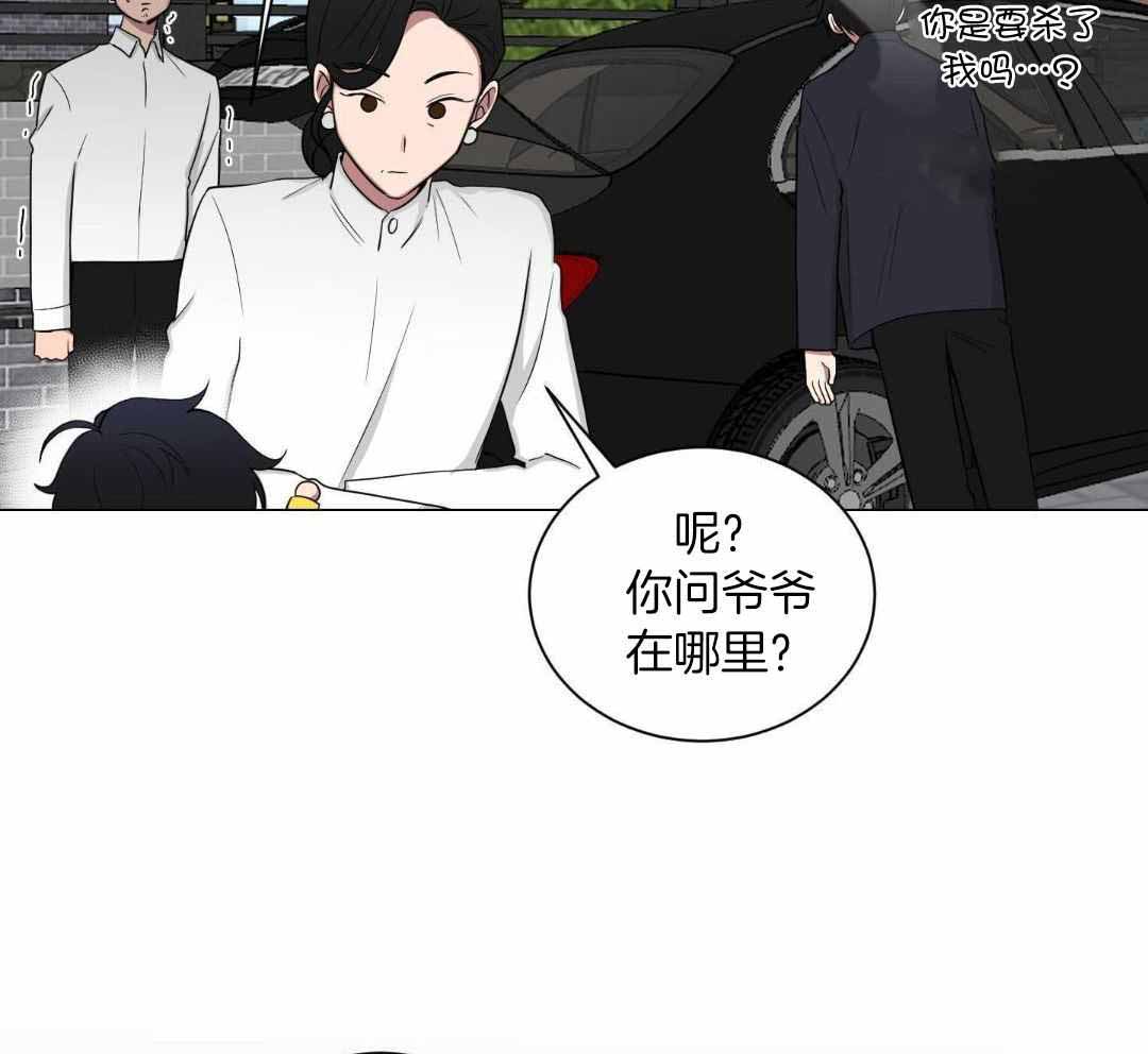 《如果和黑帮老大恋爱的话2》漫画最新章节第21话免费下拉式在线观看章节第【32】张图片