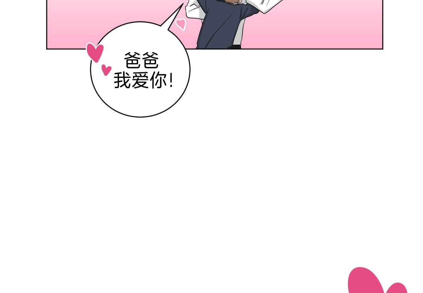 《如果和黑帮老大恋爱的话2》漫画最新章节第26话免费下拉式在线观看章节第【33】张图片