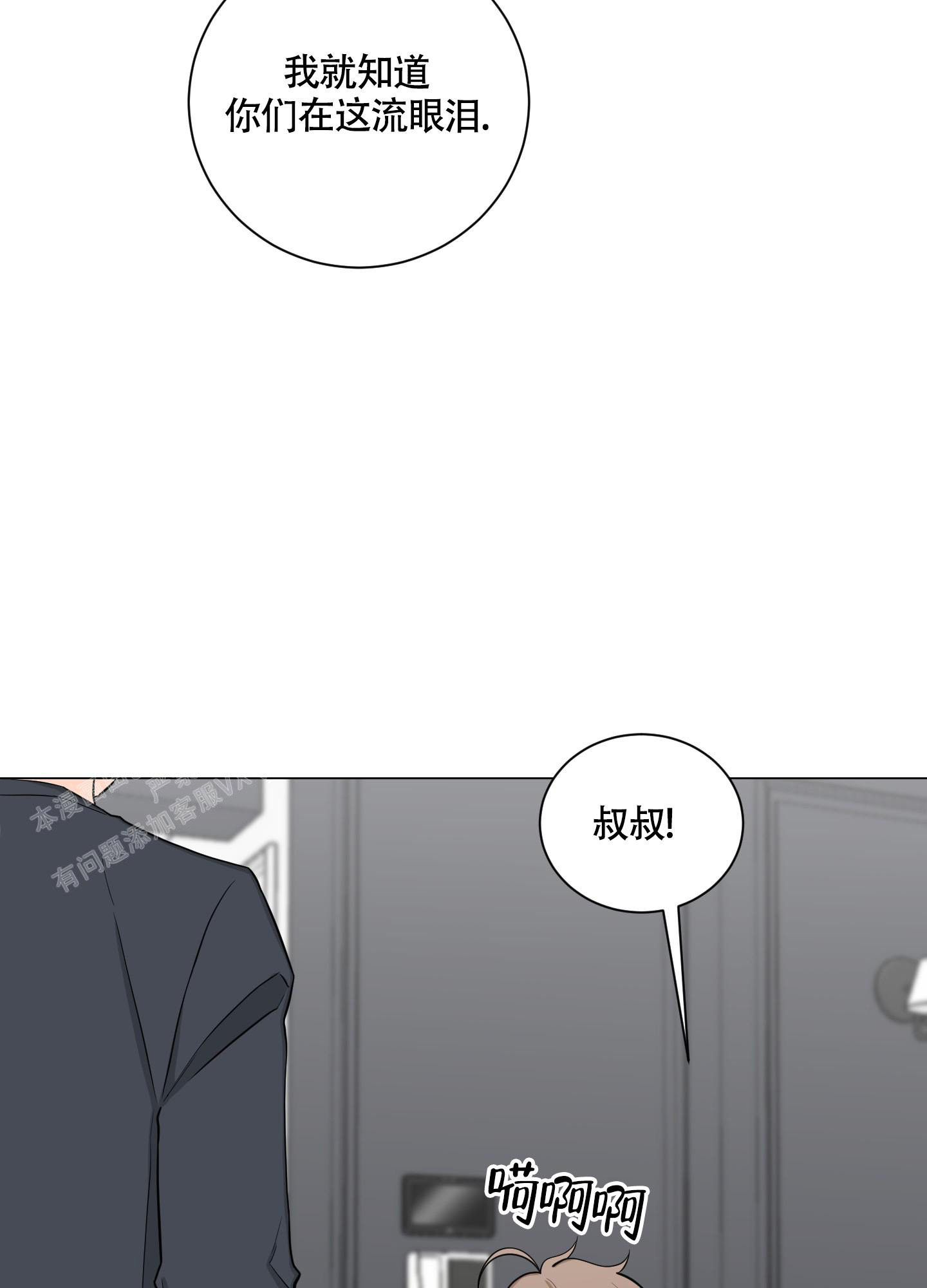 《如果和黑帮老大恋爱的话2》漫画最新章节第17话免费下拉式在线观看章节第【34】张图片