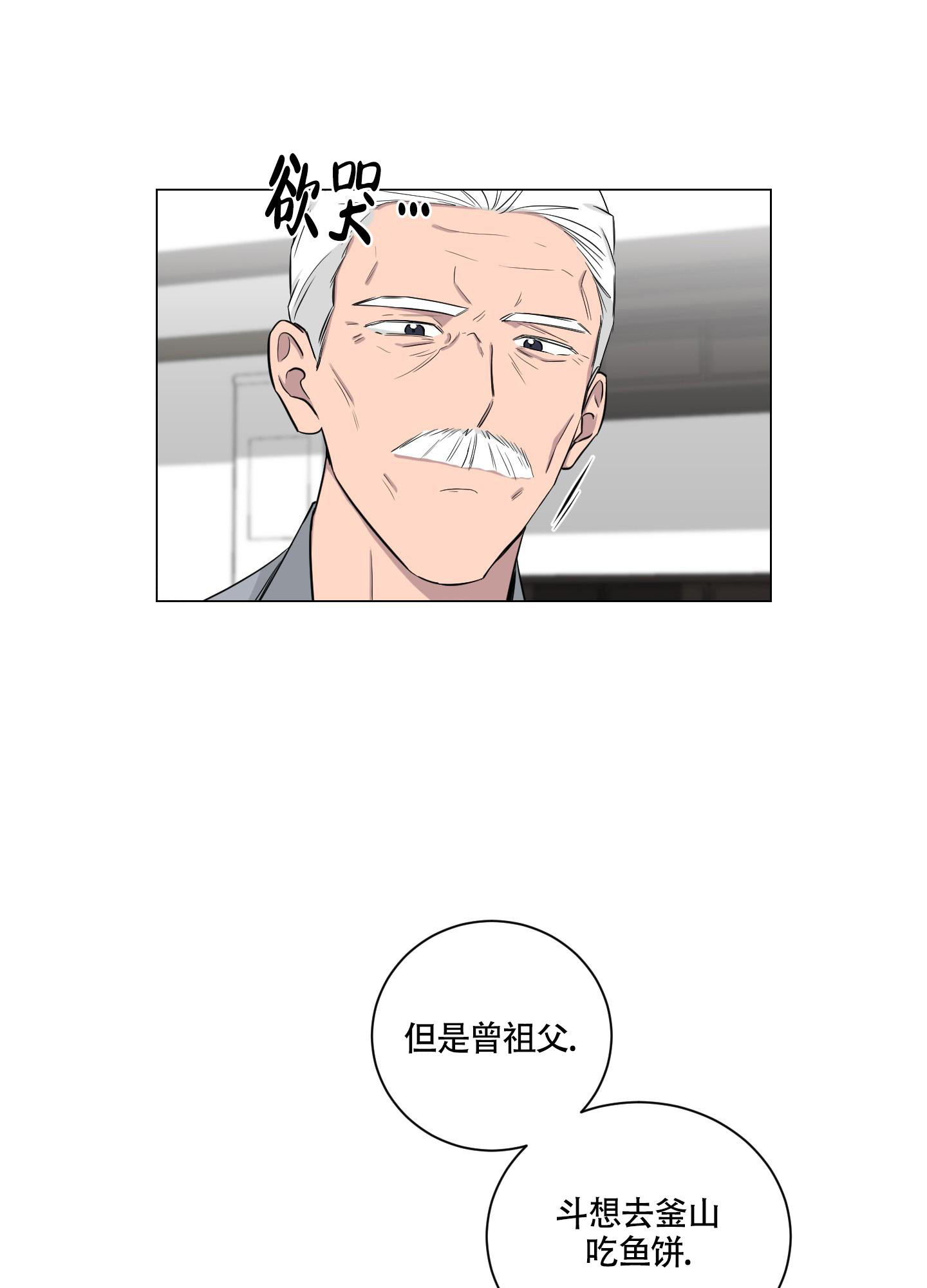 《如果和黑帮老大恋爱的话2》漫画最新章节第12话免费下拉式在线观看章节第【36】张图片