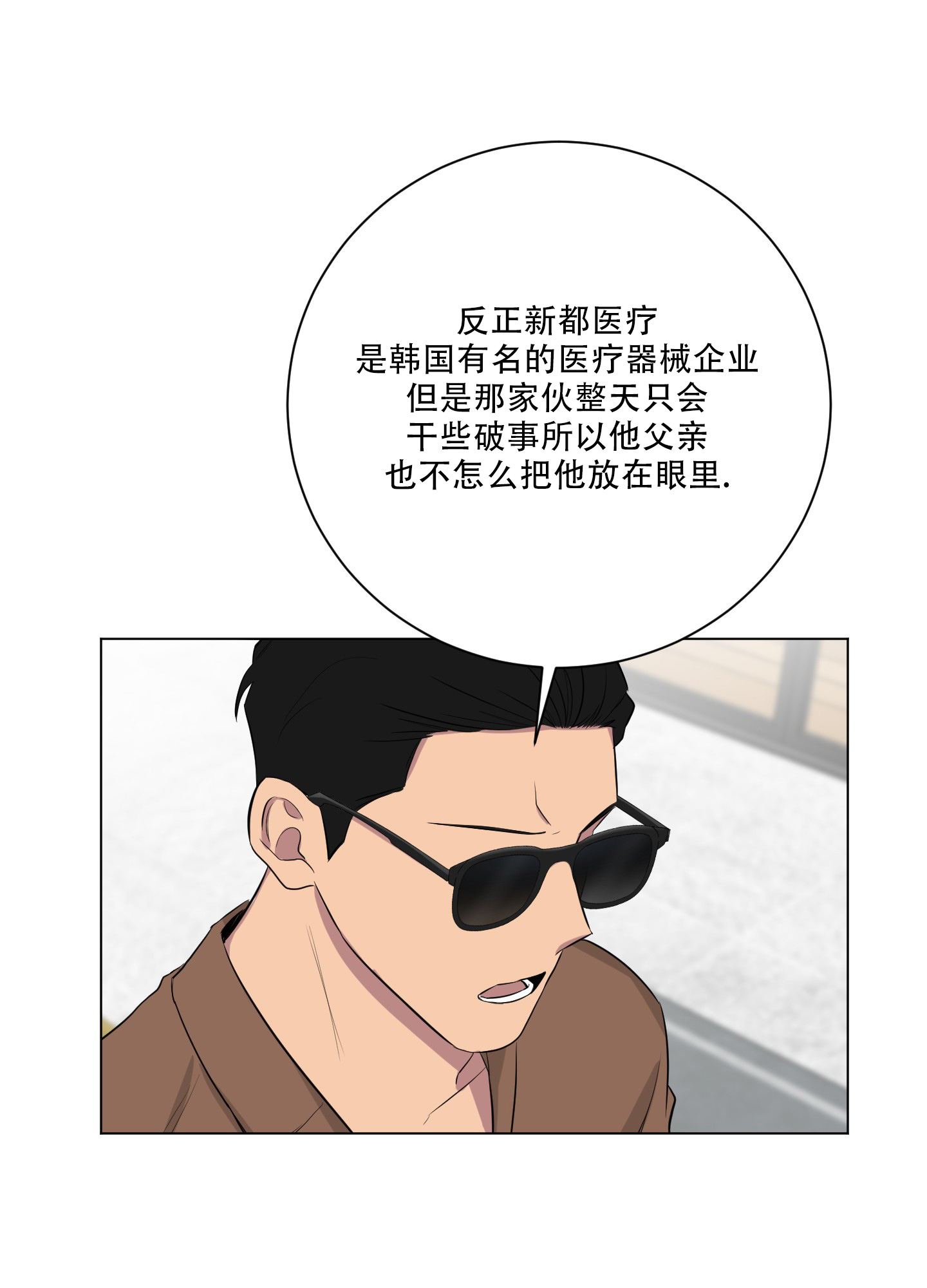 《如果和黑帮老大恋爱的话2》漫画最新章节第36话免费下拉式在线观看章节第【9】张图片