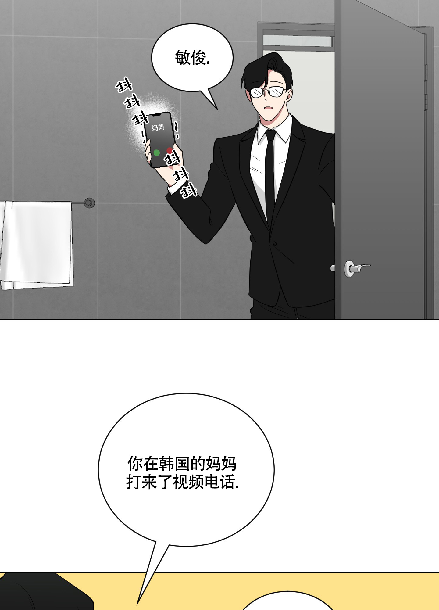 《如果和黑帮老大恋爱的话2》漫画最新章节第3话免费下拉式在线观看章节第【11】张图片