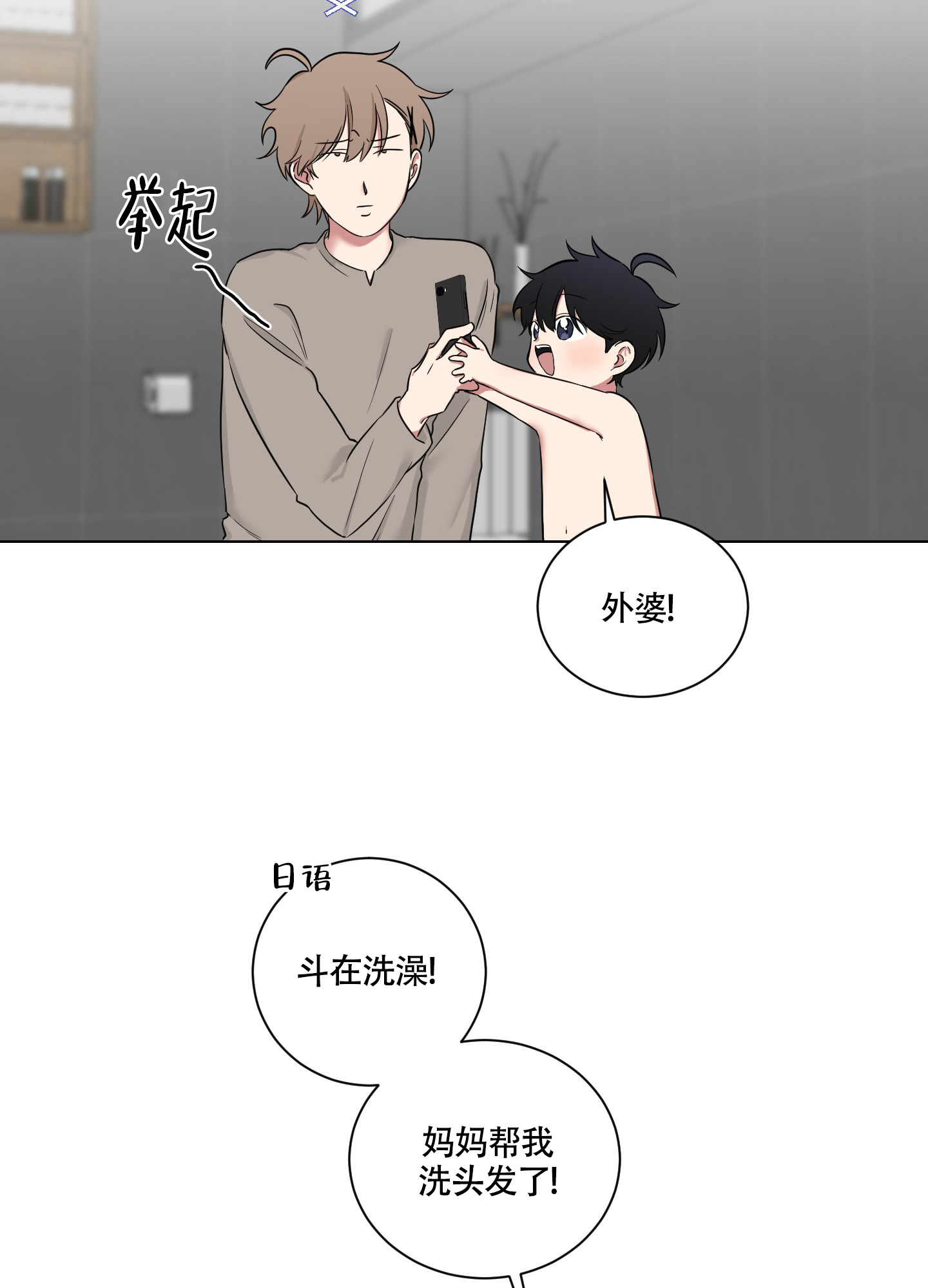 《如果和黑帮老大恋爱的话2》漫画最新章节第3话免费下拉式在线观看章节第【16】张图片