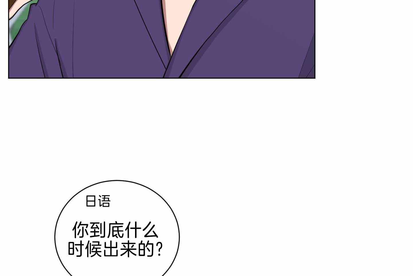 《如果和黑帮老大恋爱的话2》漫画最新章节第28话免费下拉式在线观看章节第【51】张图片