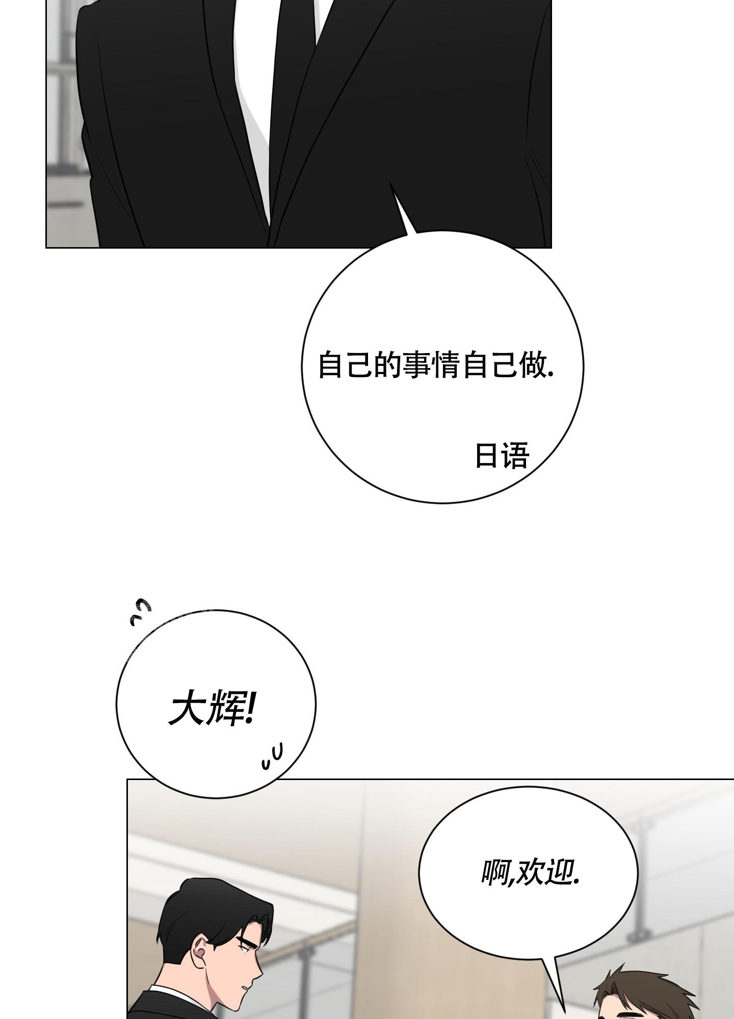 《如果和黑帮老大恋爱的话2》漫画最新章节第14话免费下拉式在线观看章节第【34】张图片