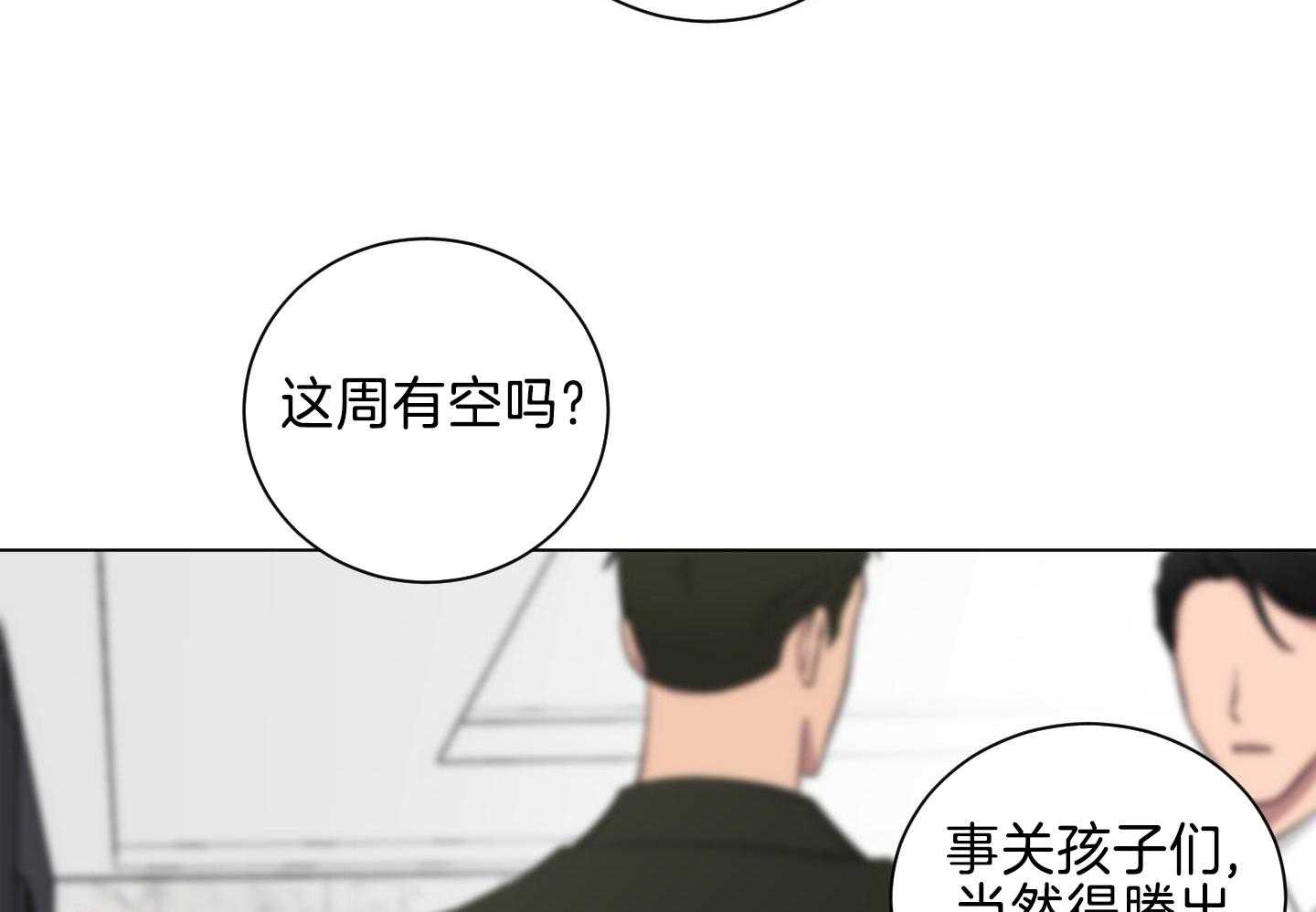 《如果和黑帮老大恋爱的话2》漫画最新章节第26话免费下拉式在线观看章节第【42】张图片