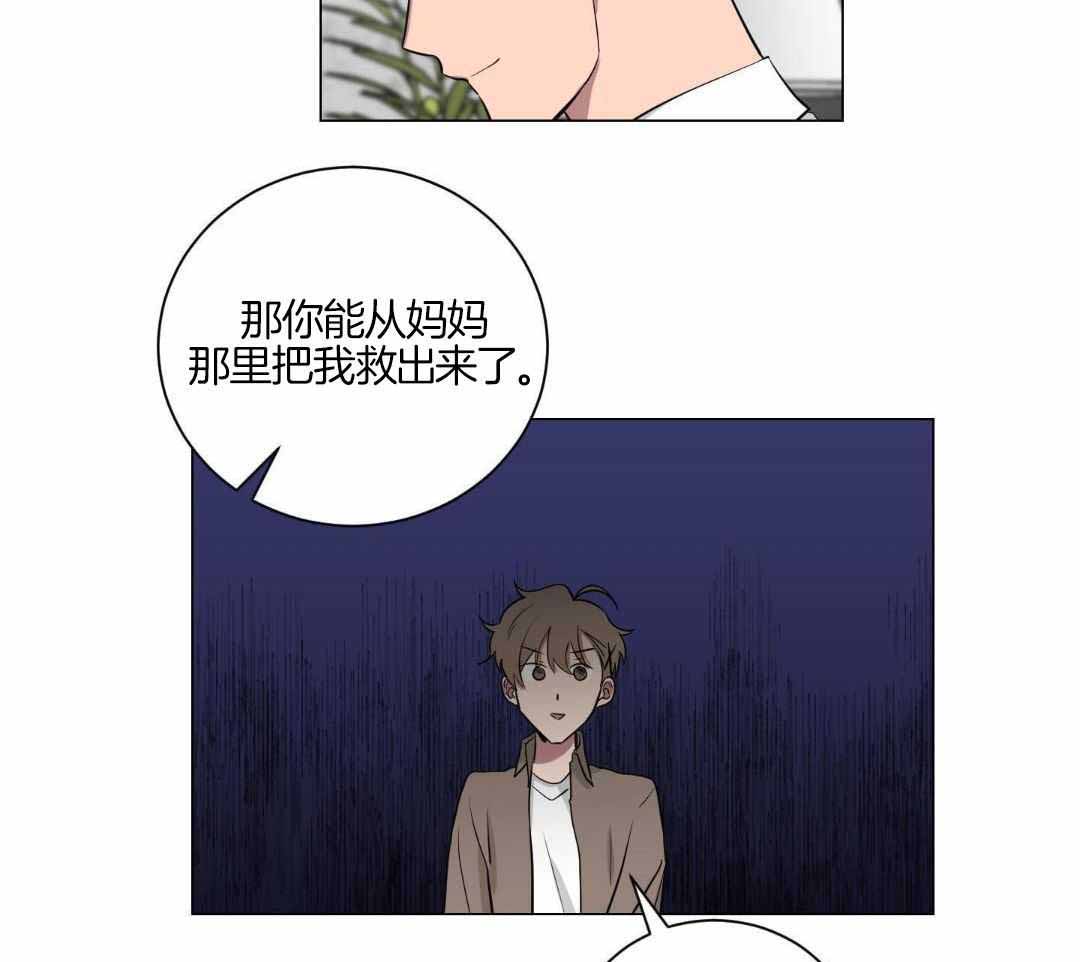 《如果和黑帮老大恋爱的话2》漫画最新章节第20话免费下拉式在线观看章节第【22】张图片